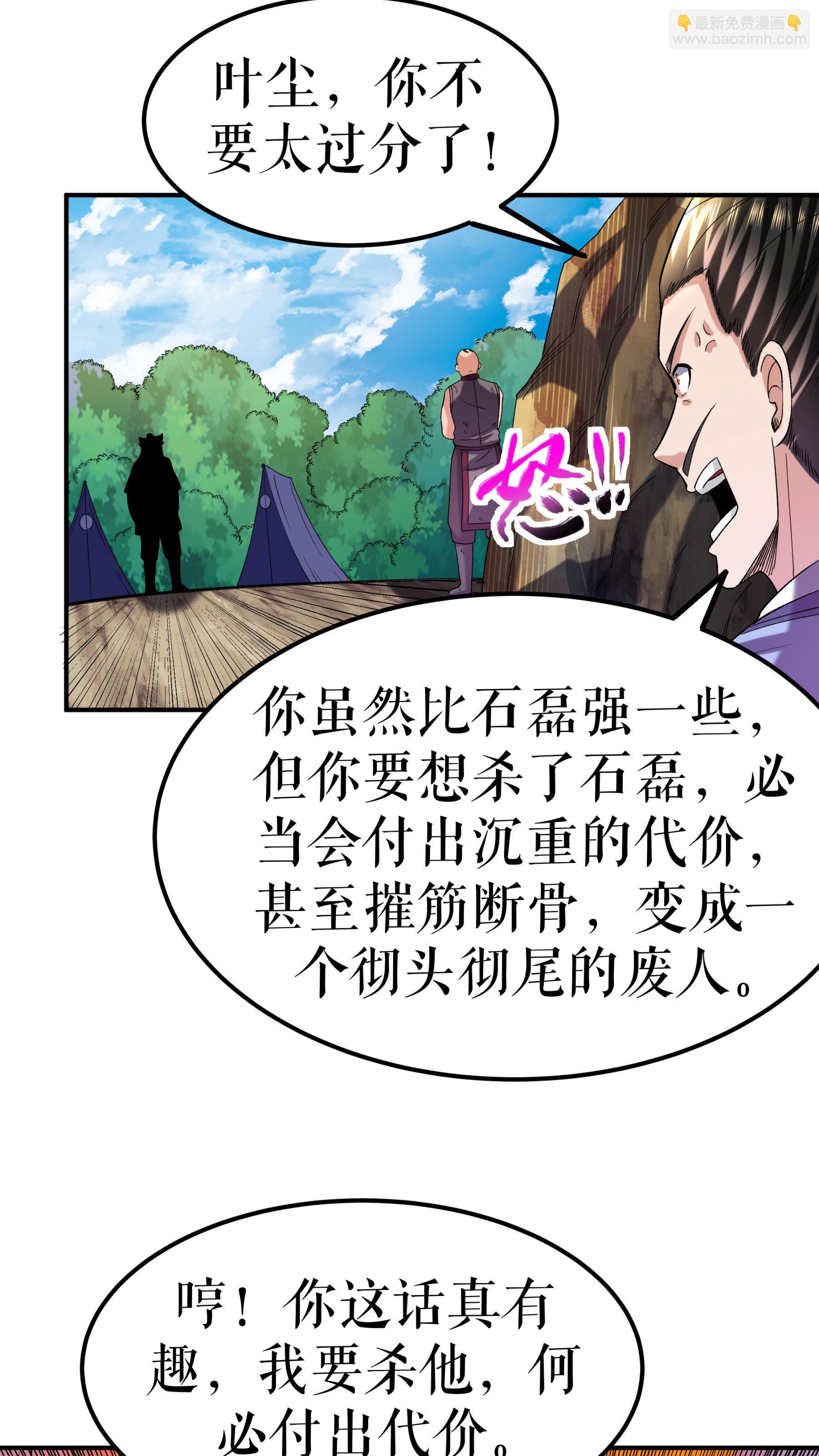 第115话 碾压18