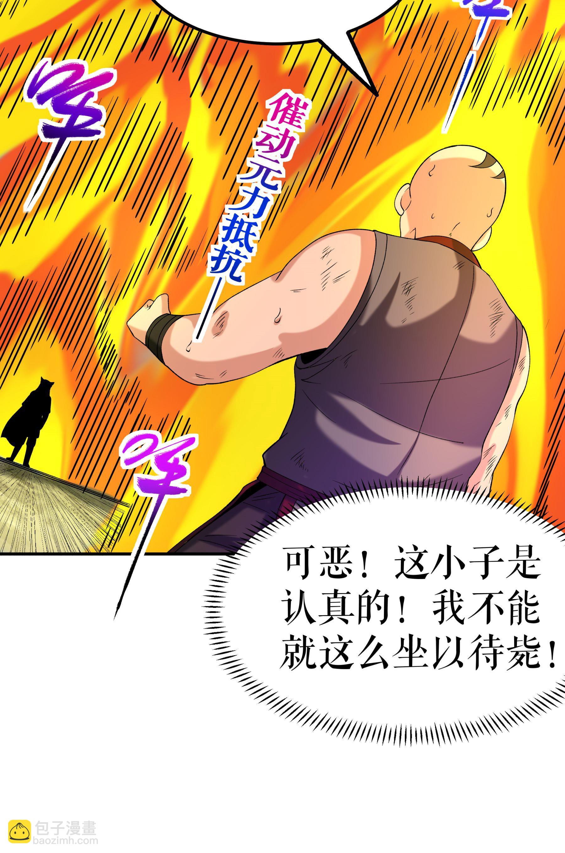 第115话 碾压20