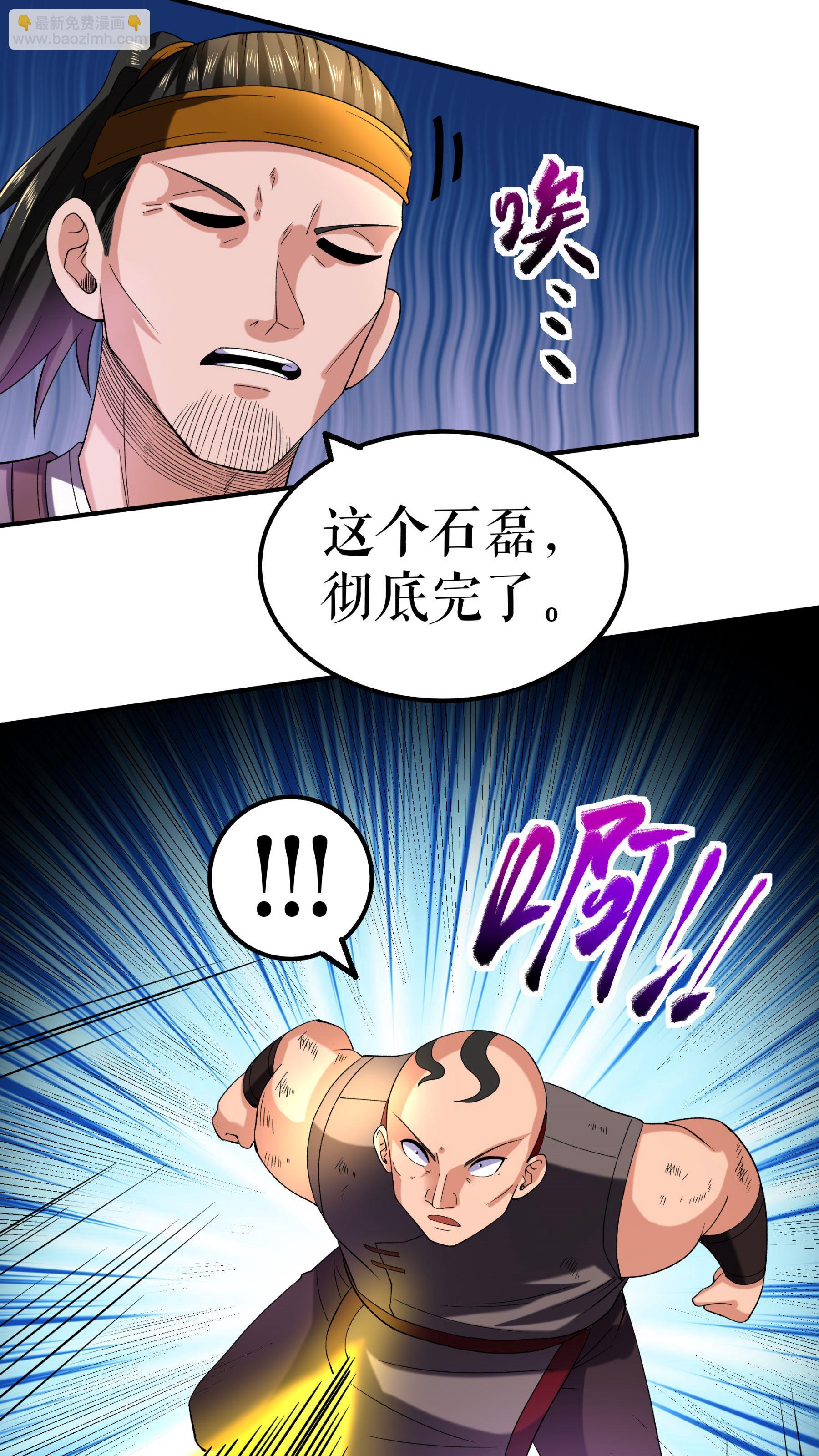 第115话 碾压25