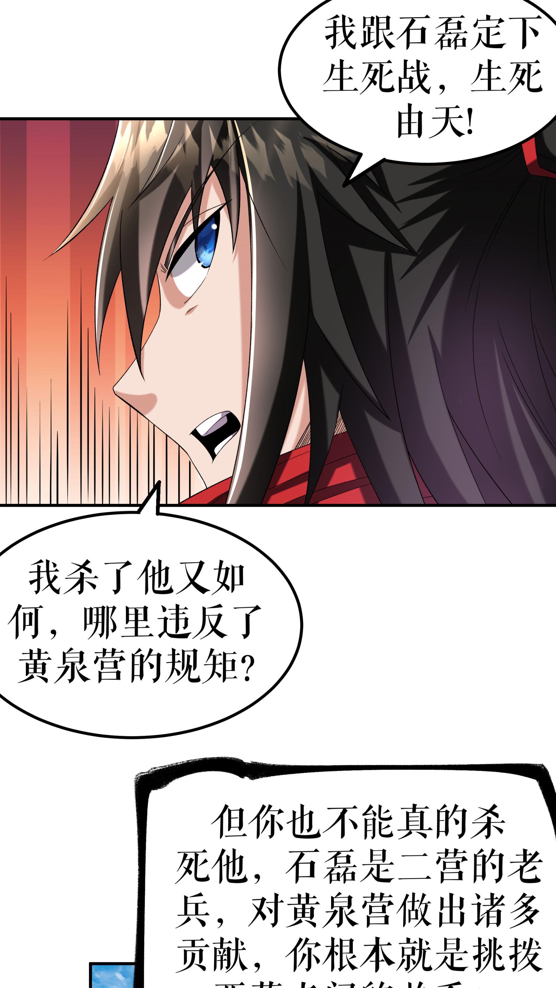 第115话 碾压28