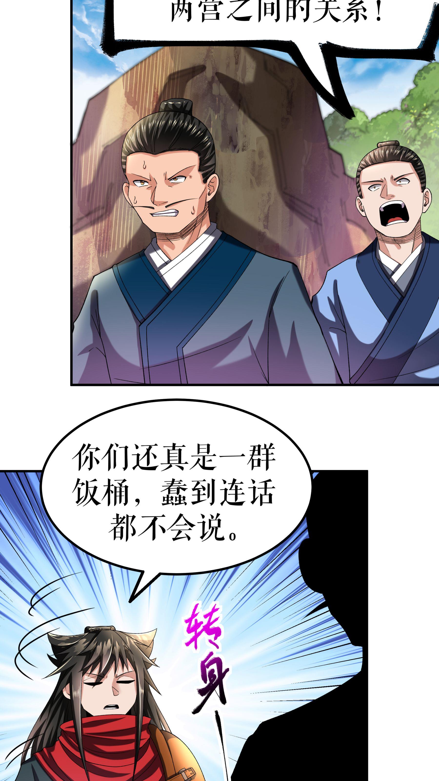 第115话 碾压29