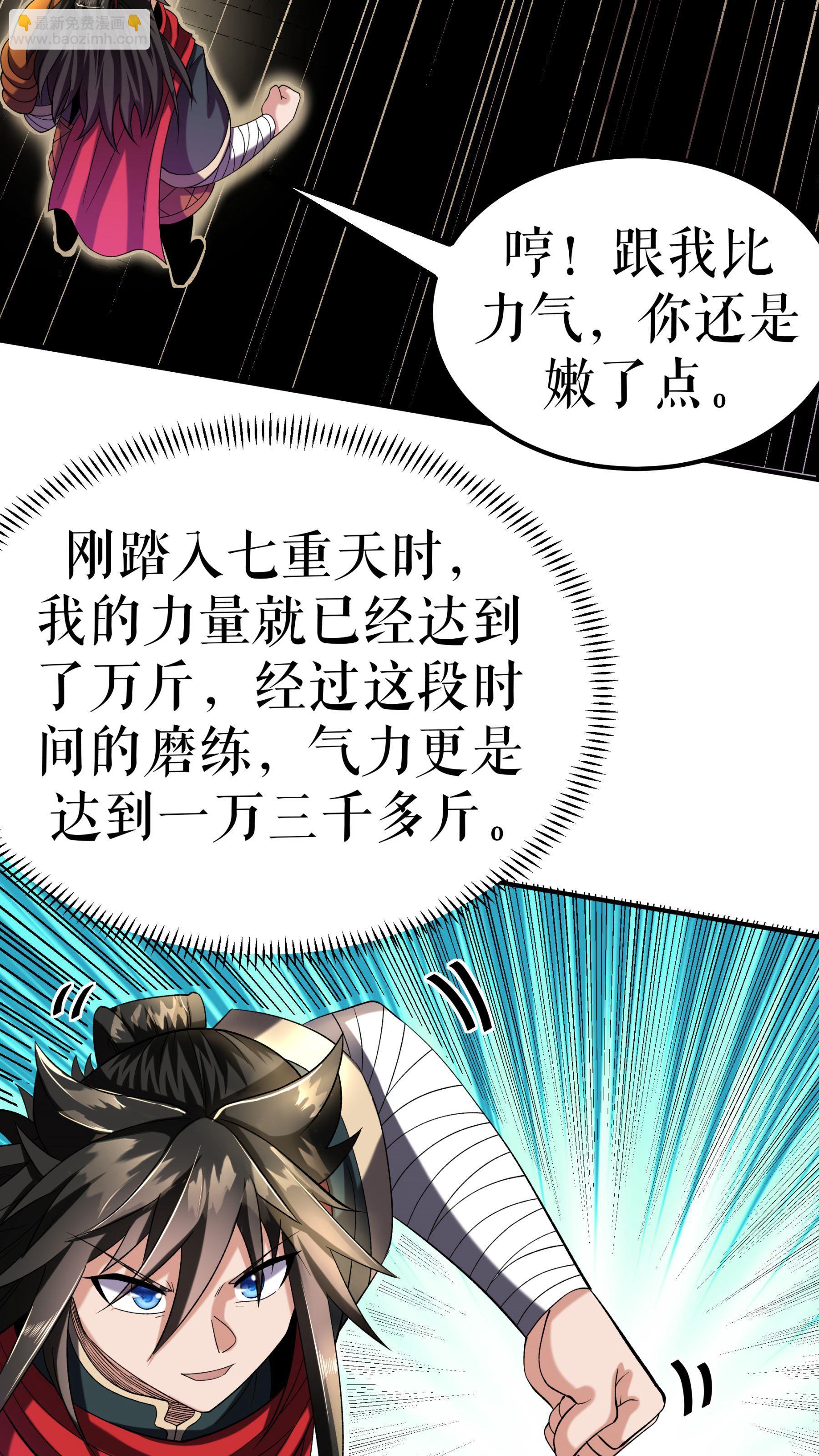 第115话 碾压7