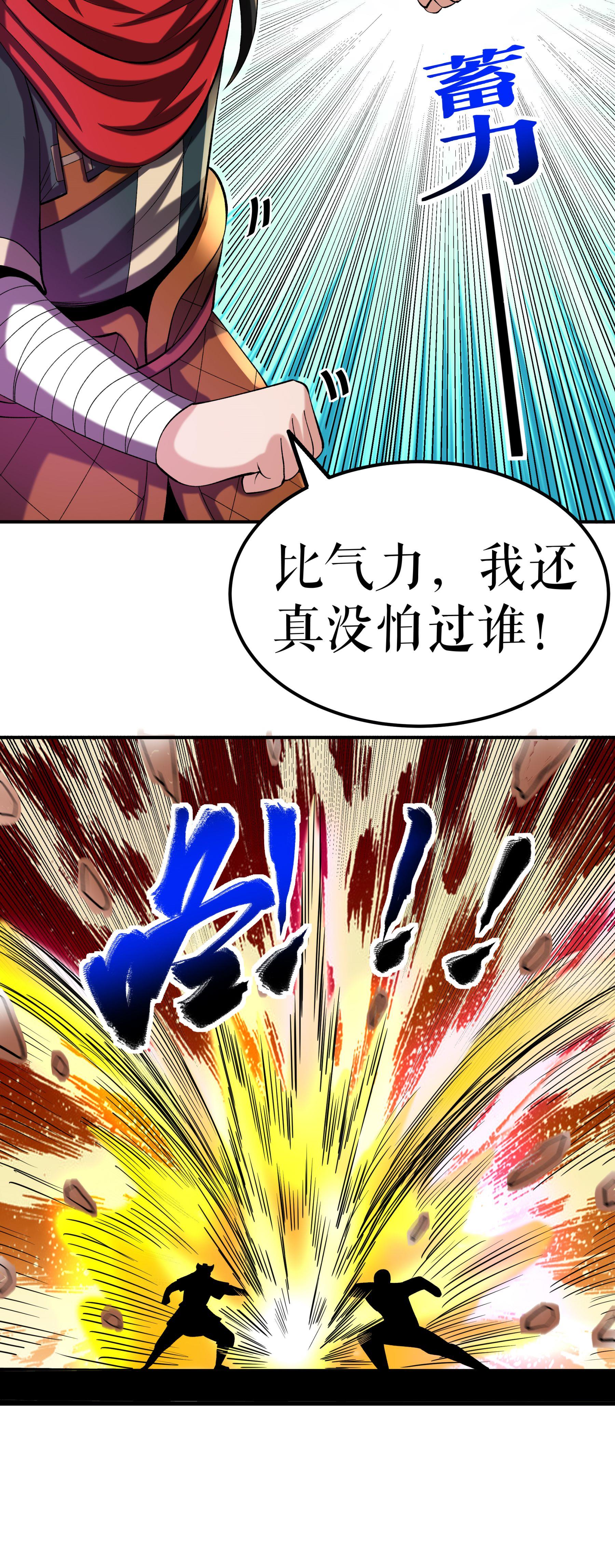 第115话 碾压8