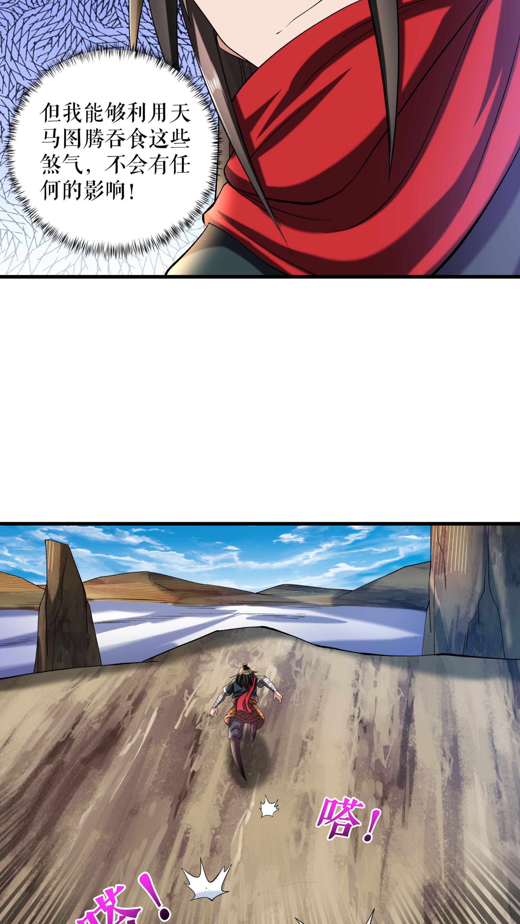第118话 试炼开始11