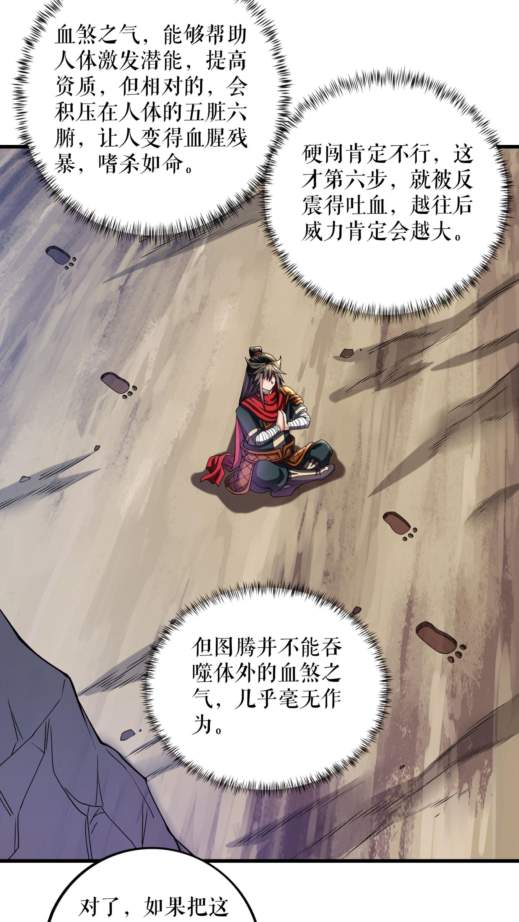 第118话 试炼开始17