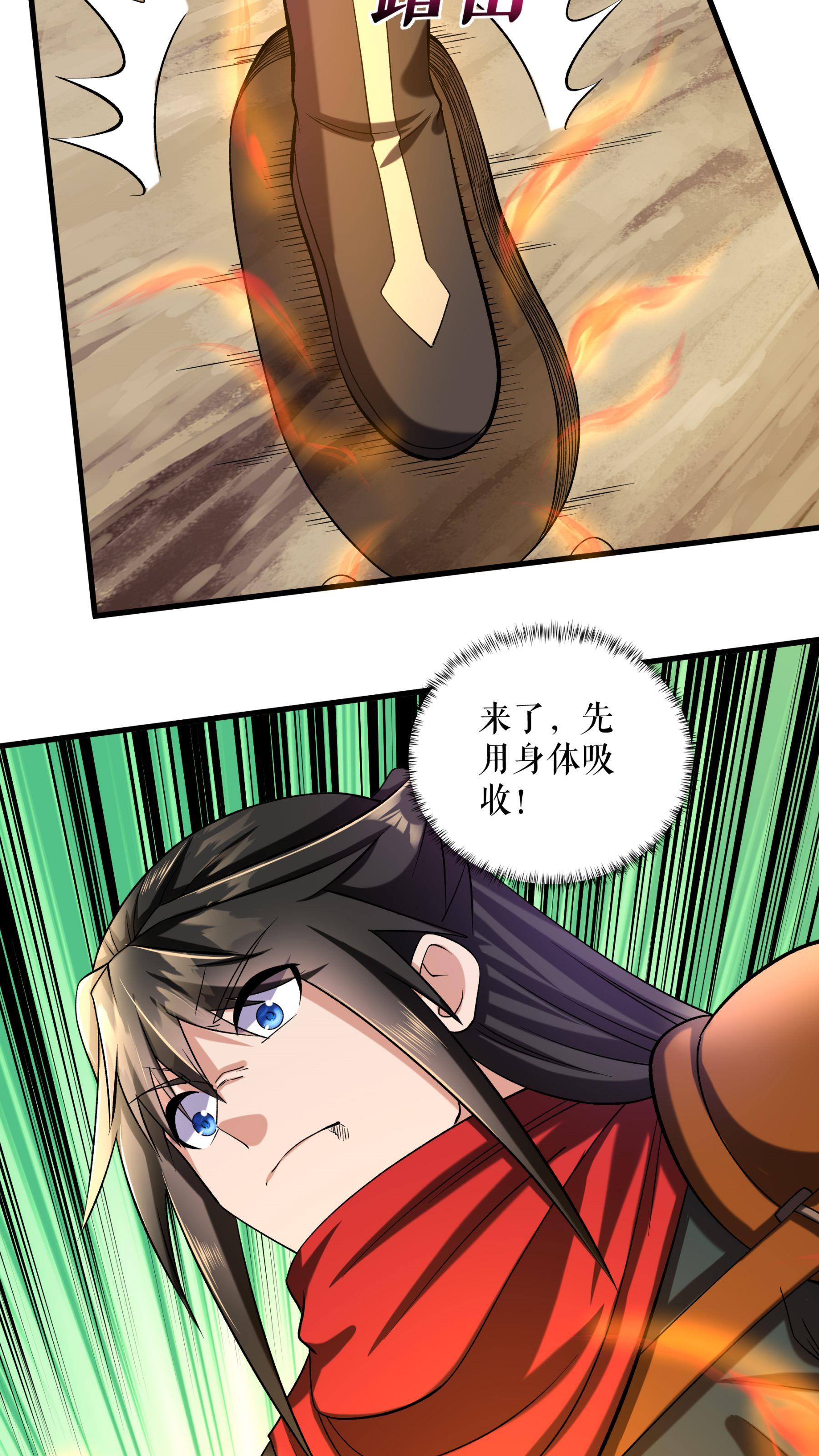 第118话 试炼开始19