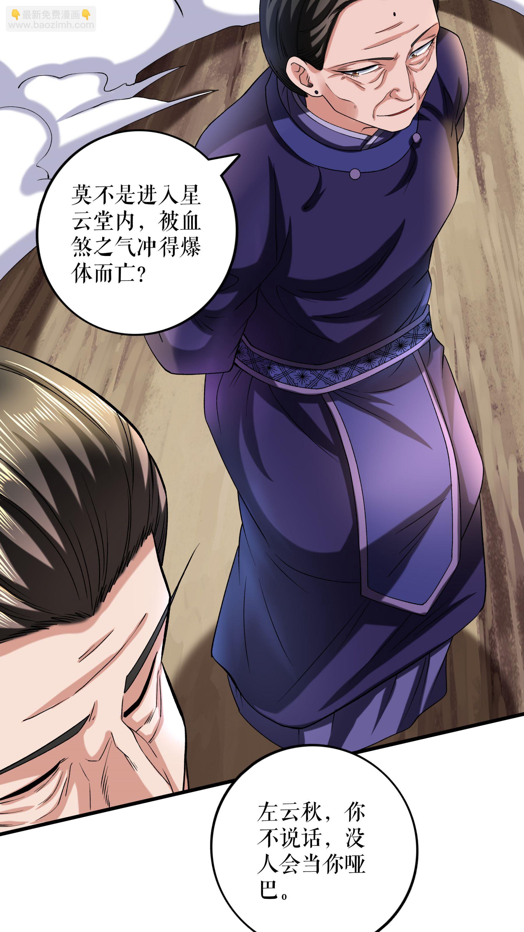 第118话 试炼开始26