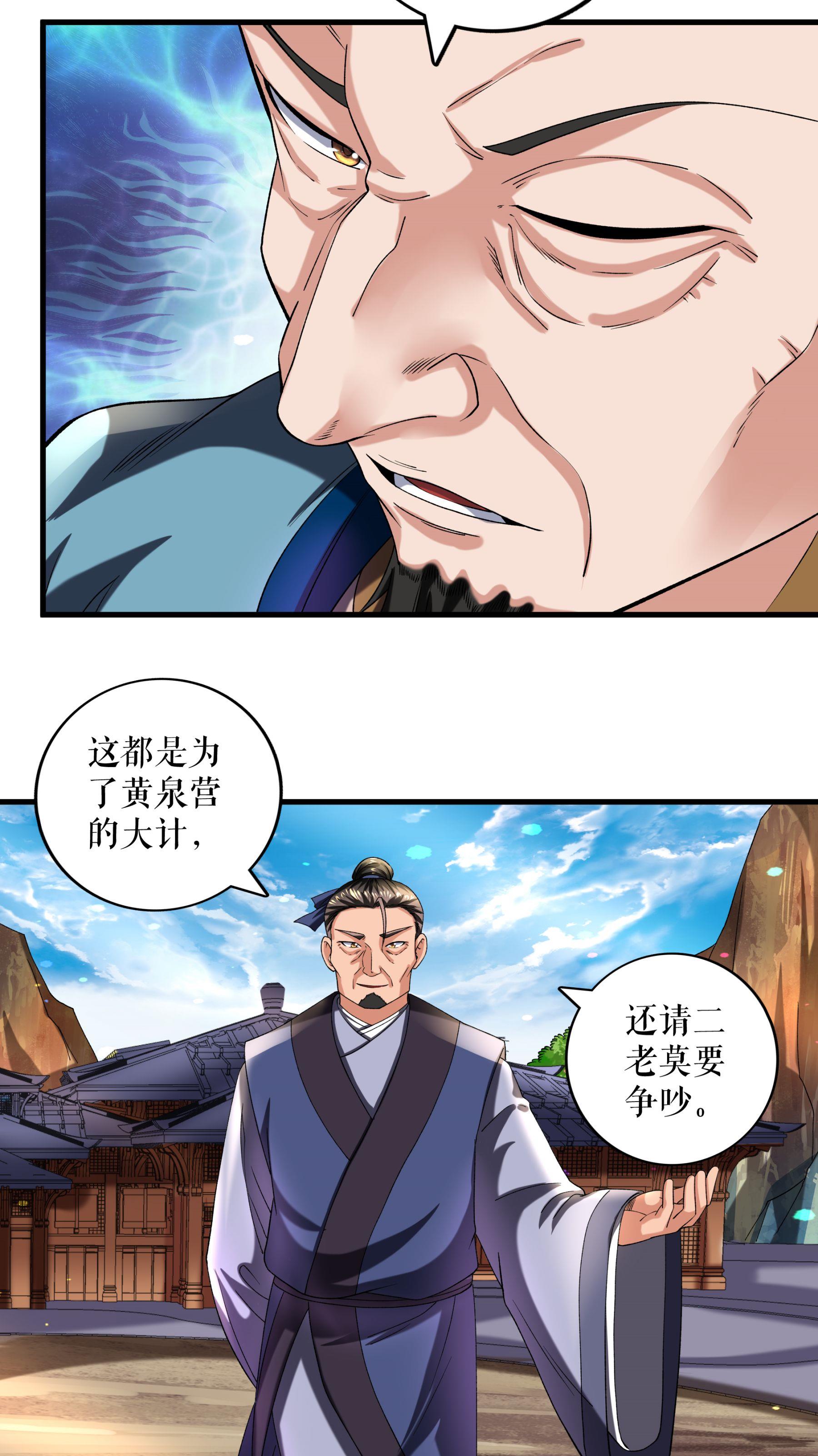第118话 试炼开始27