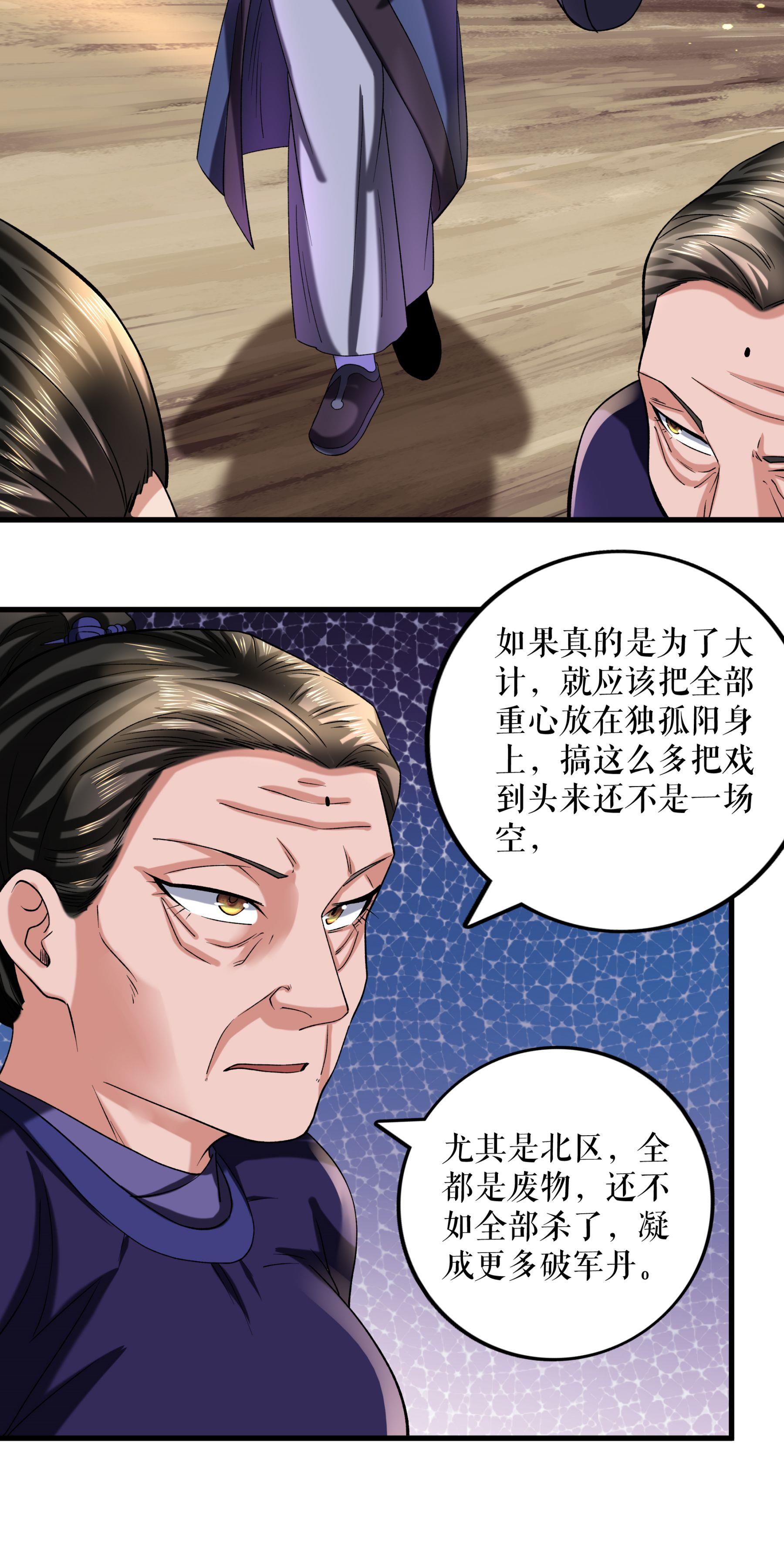第118话 试炼开始28