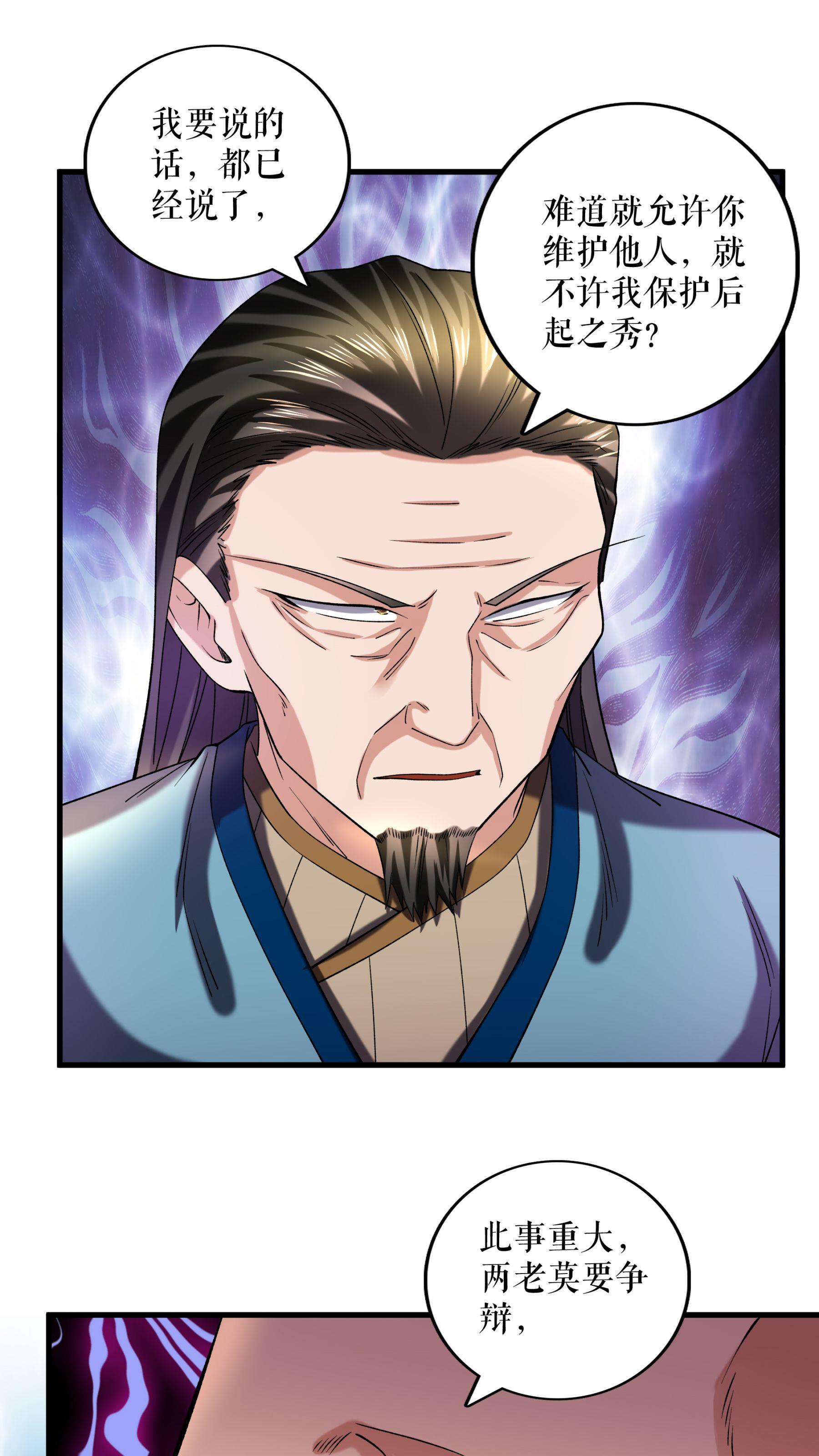 第118话 试炼开始30