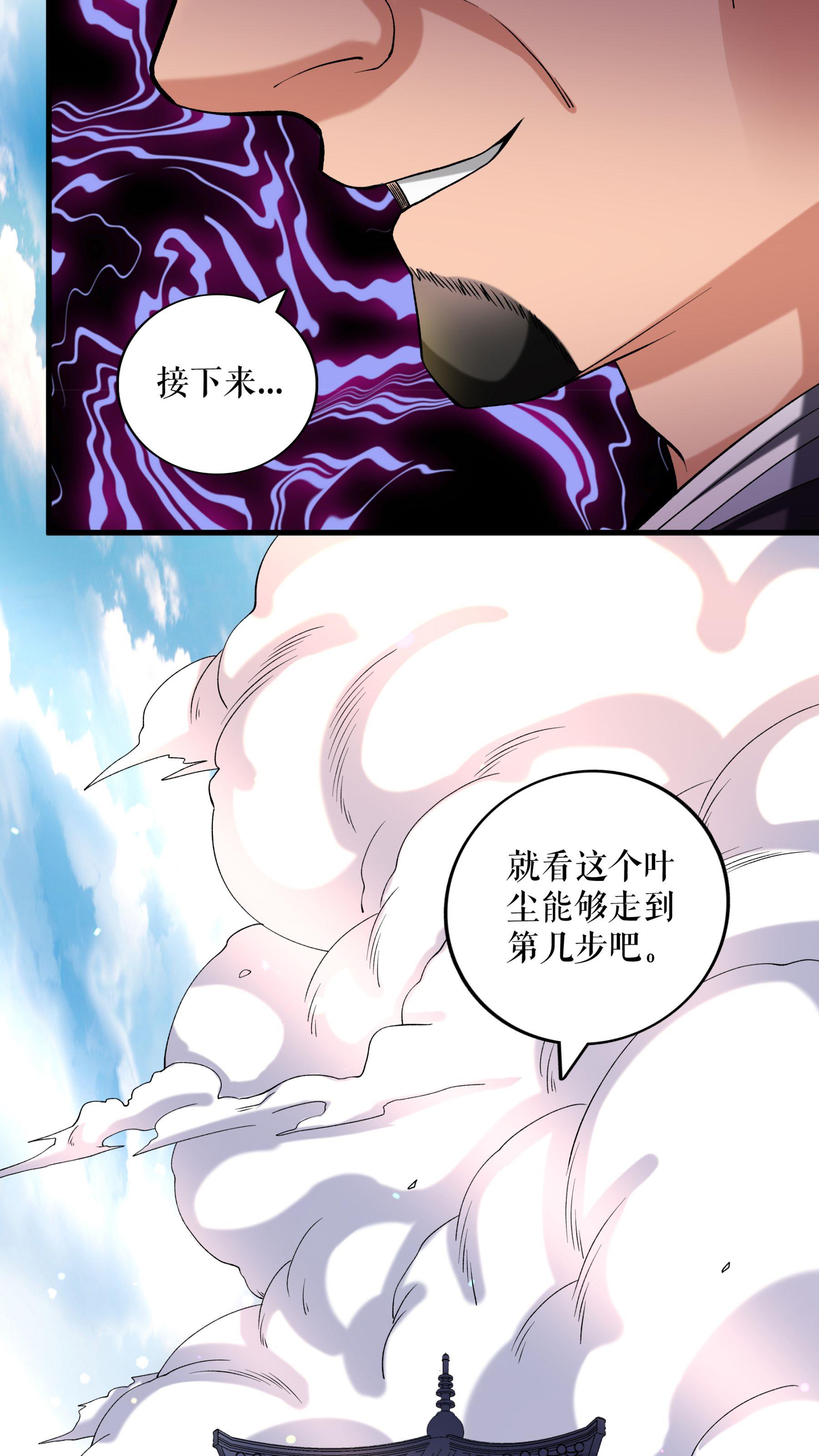 第118话 试炼开始31