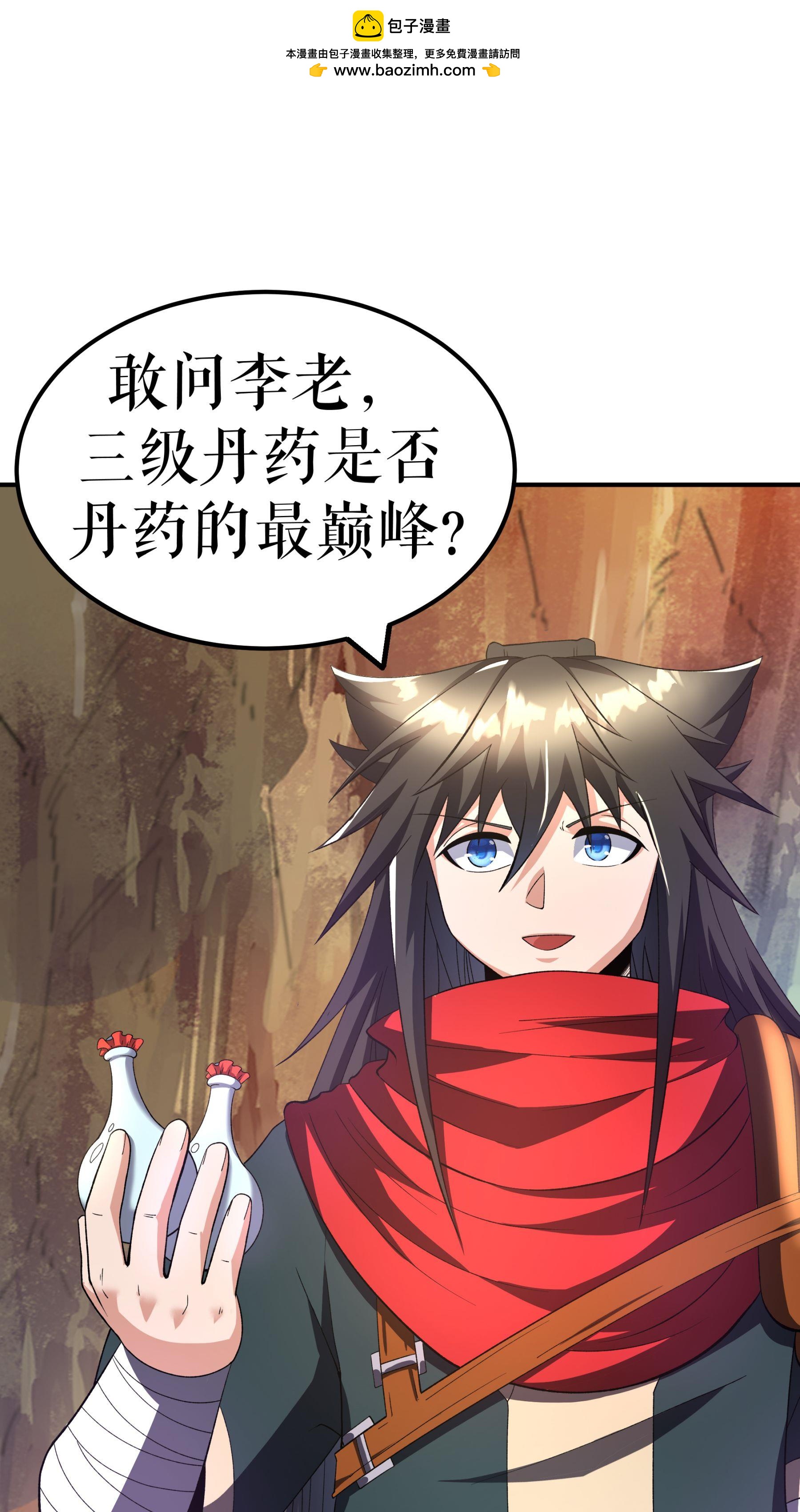 第120话 送药1