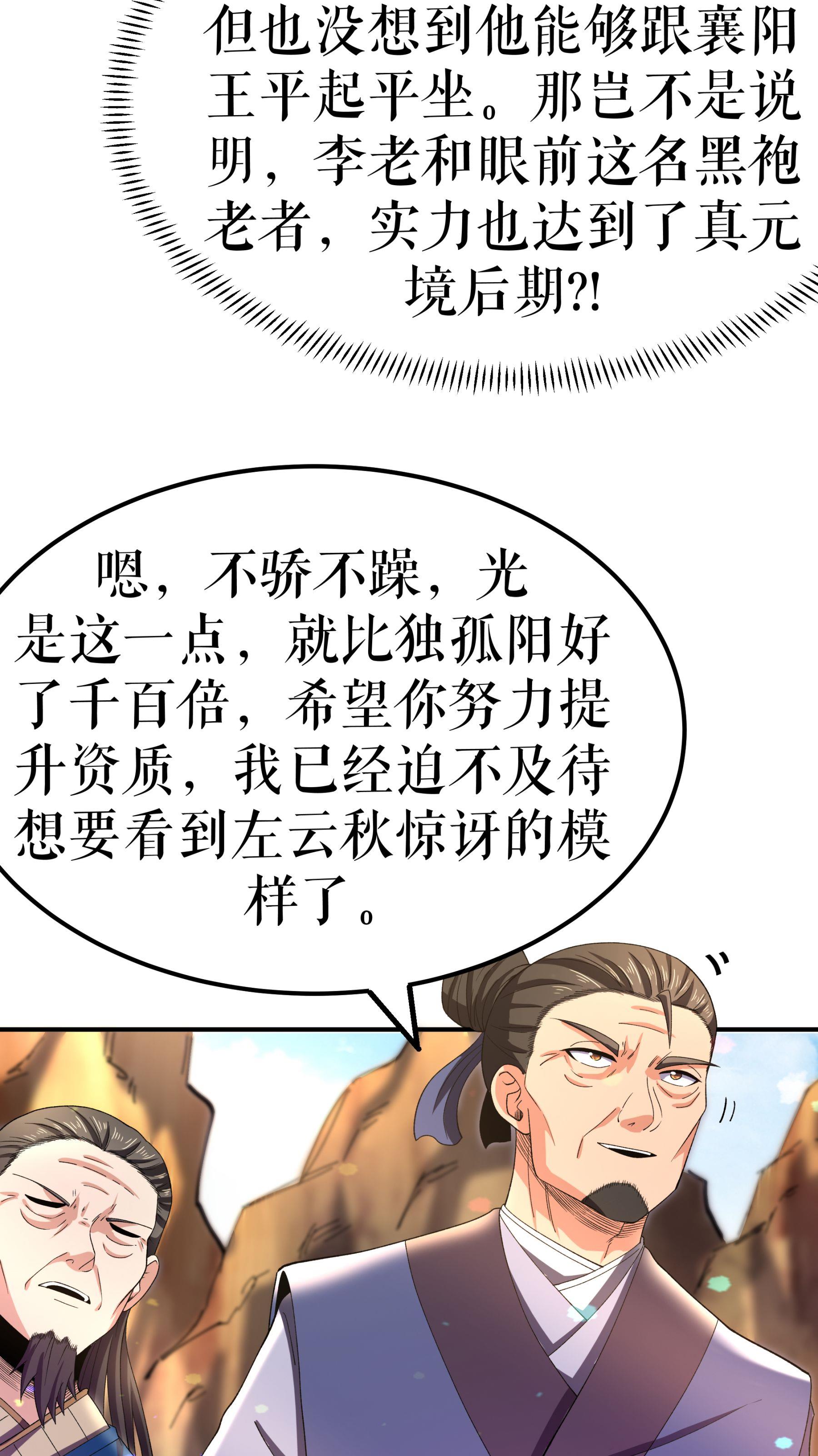 第120话 送药10