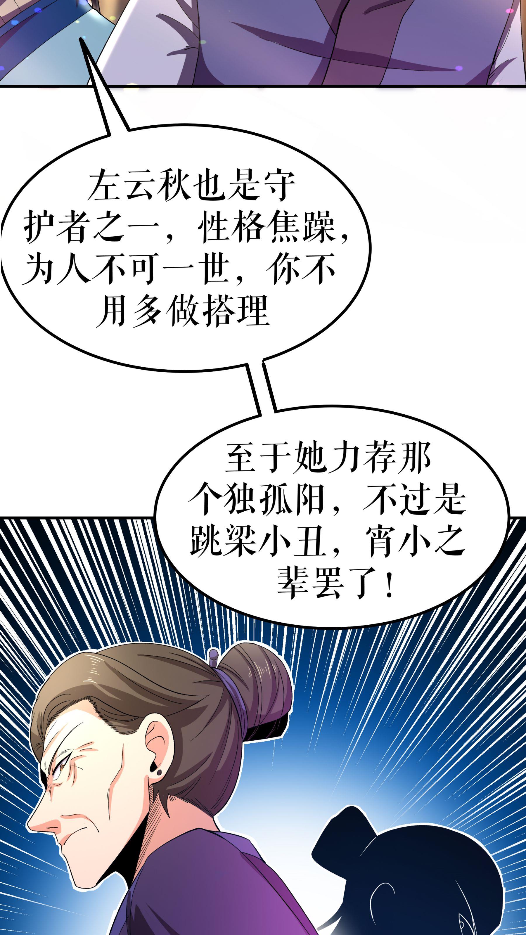 第120话 送药11