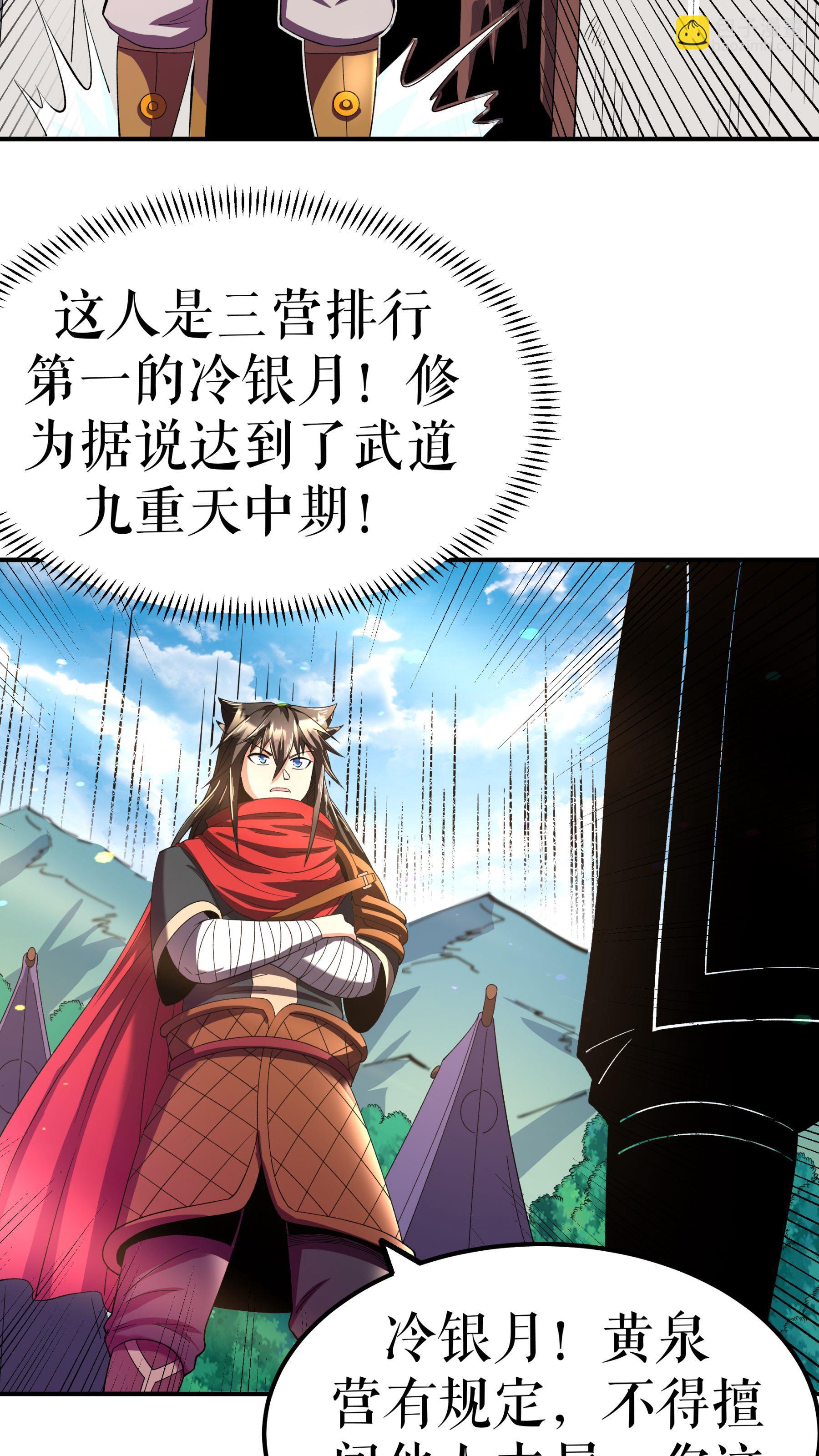 第120话 送药18