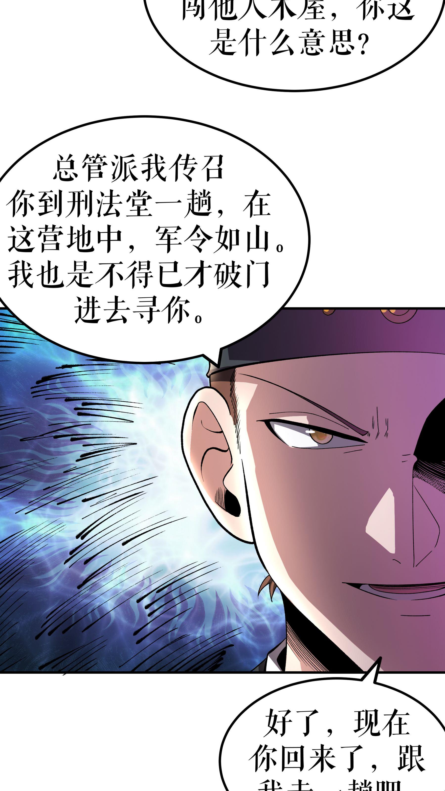 第120话 送药19