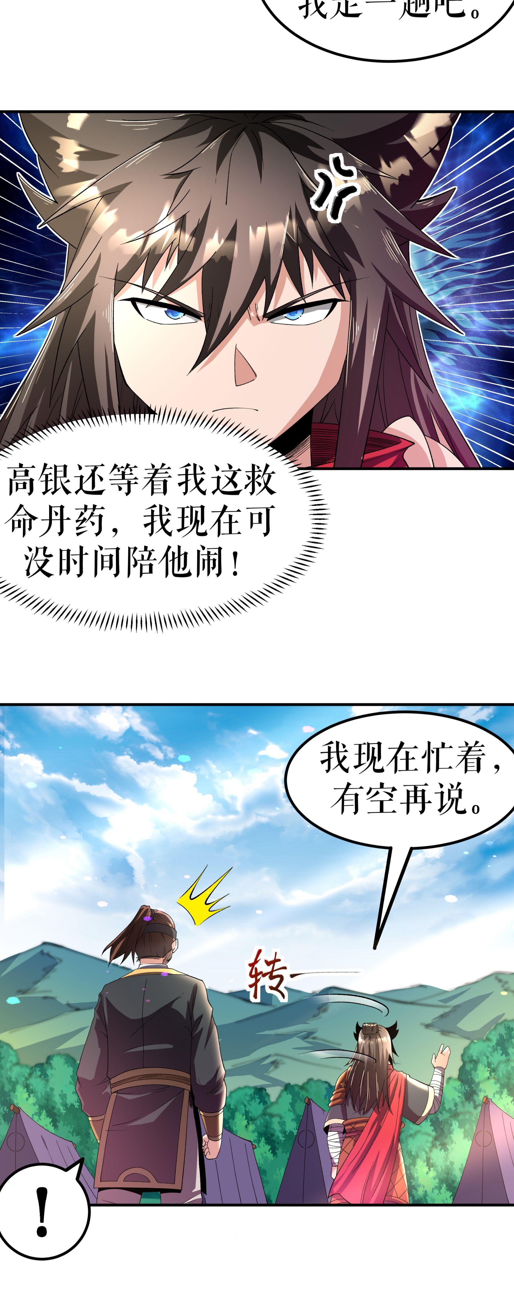 第120话 送药20
