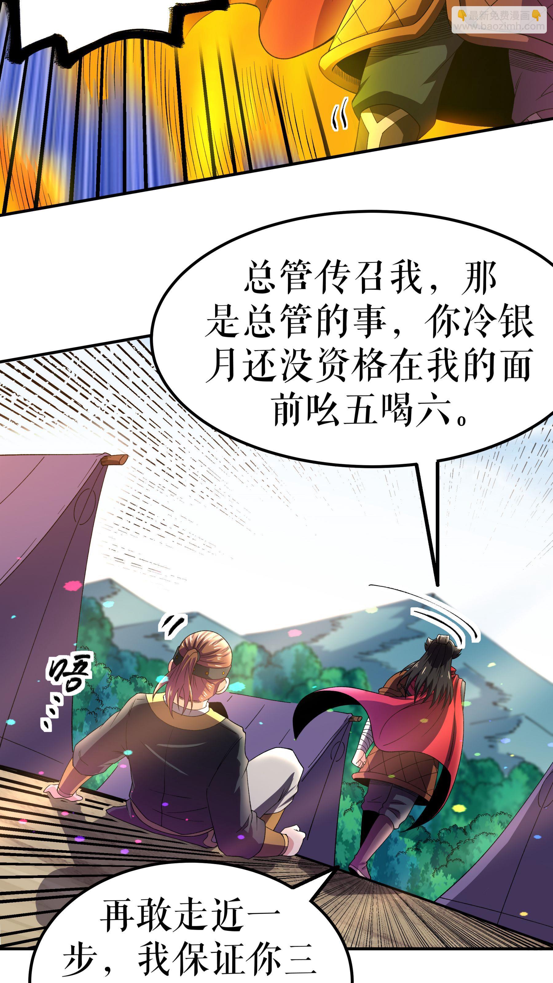 第120话 送药23