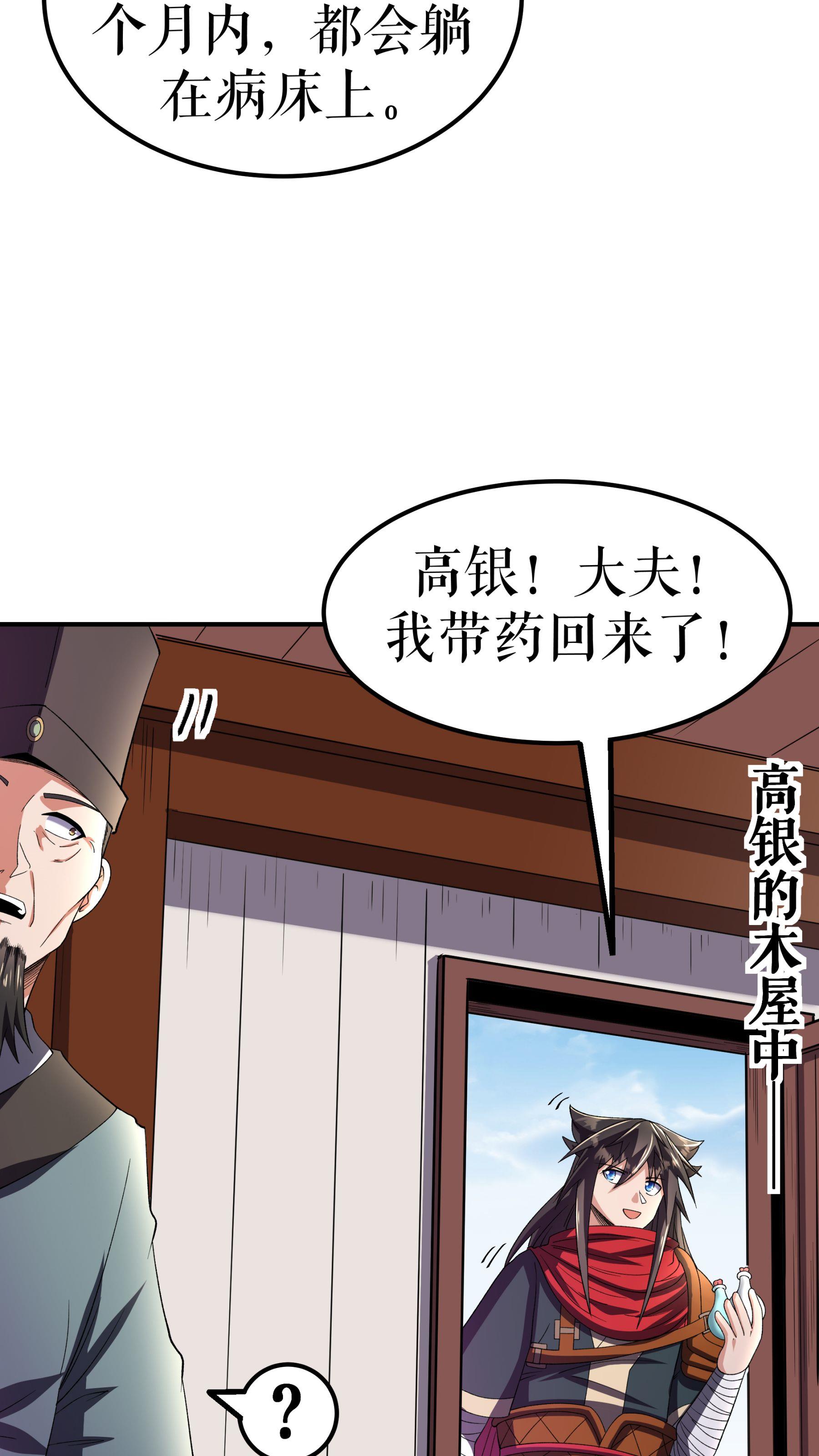 第120话 送药24
