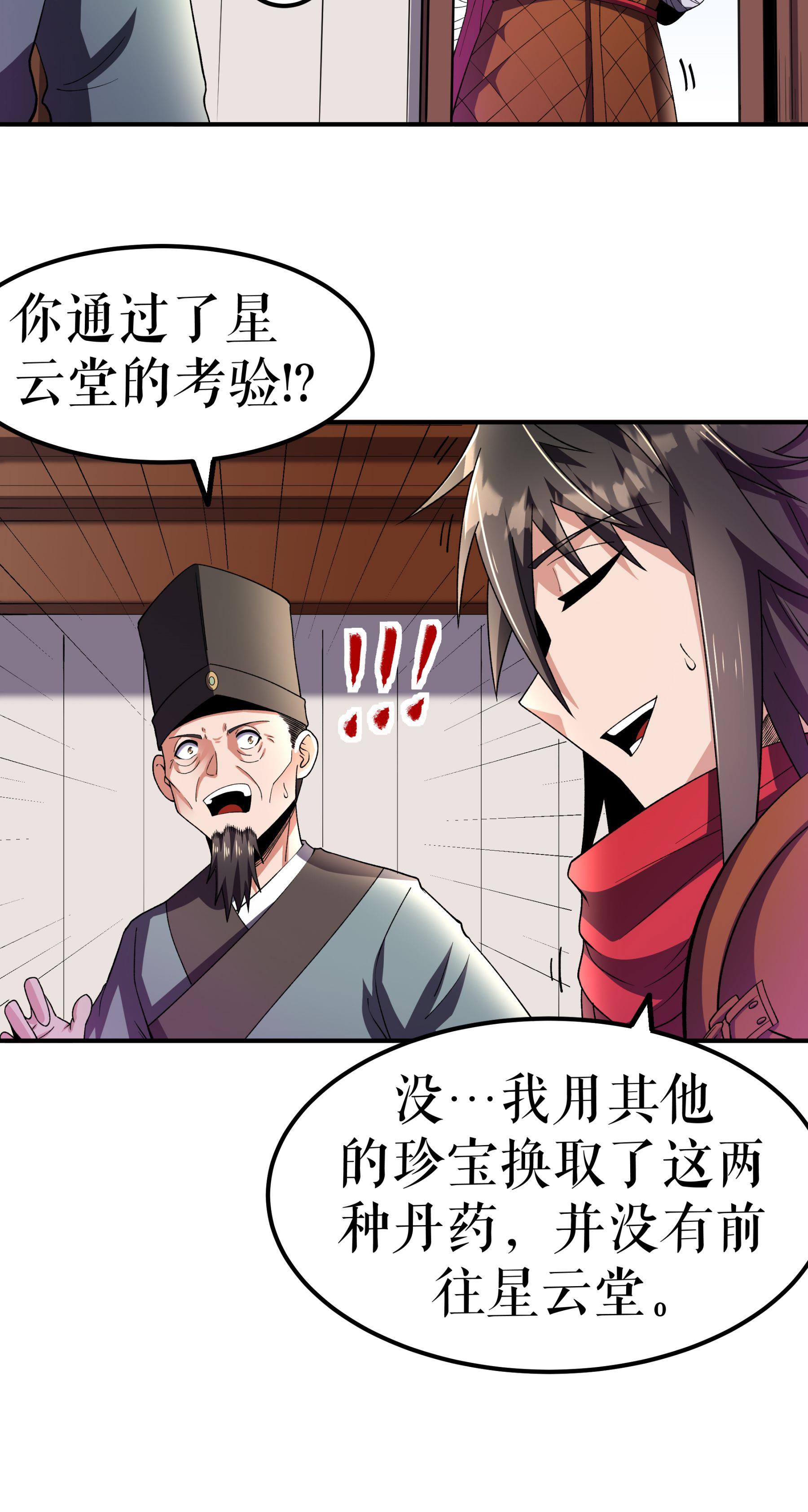 第120话 送药25