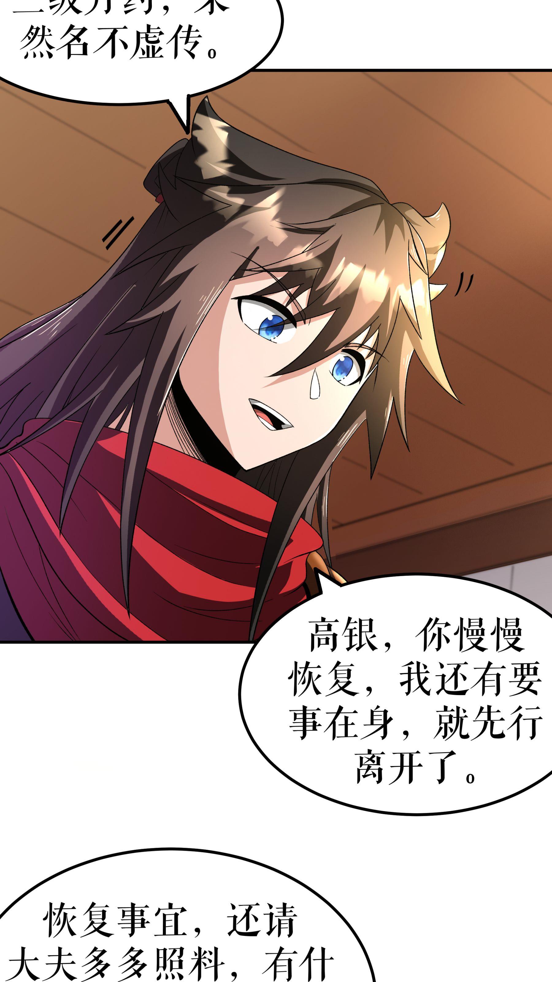 第120话 送药28