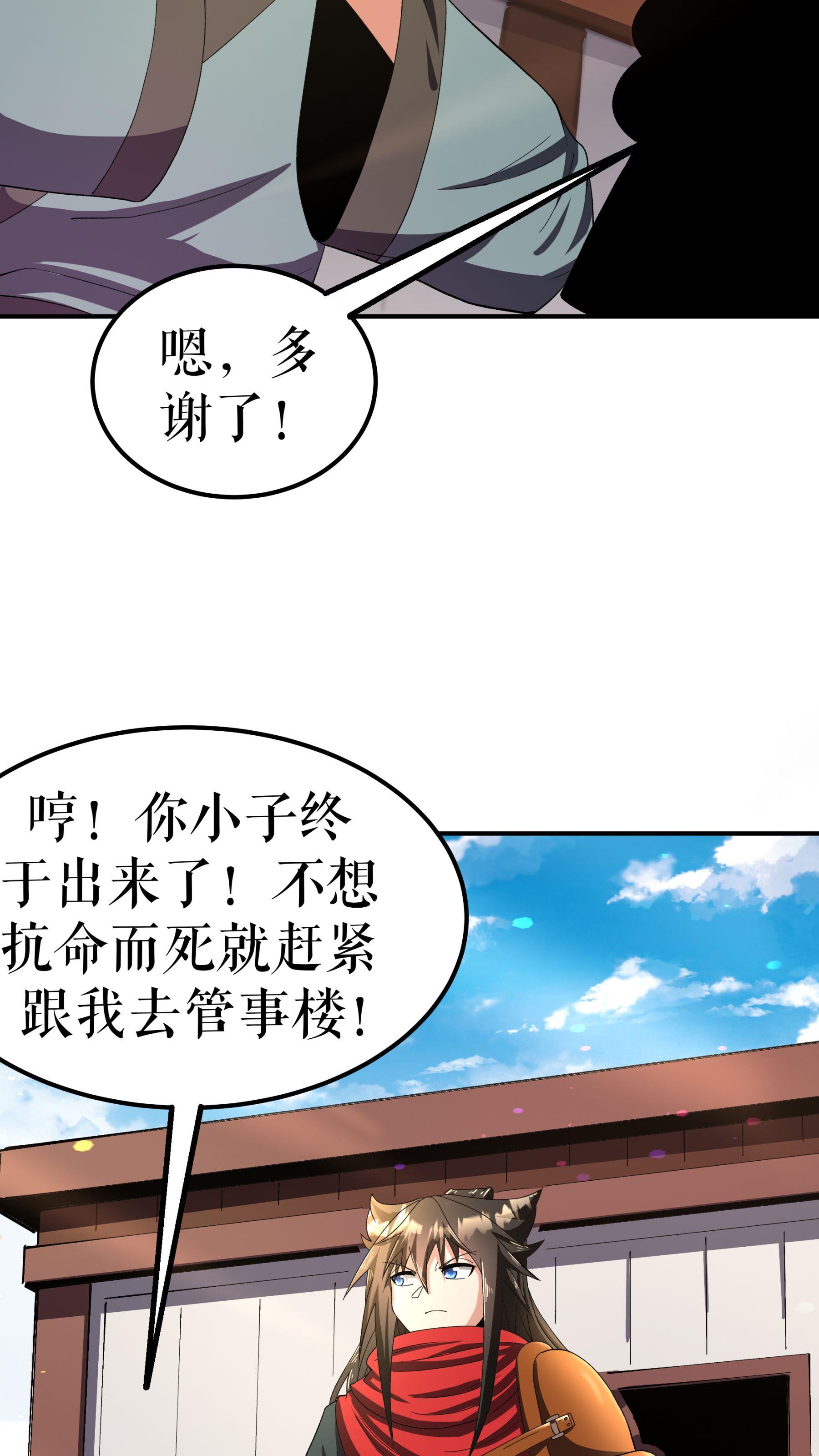 第120话 送药30
