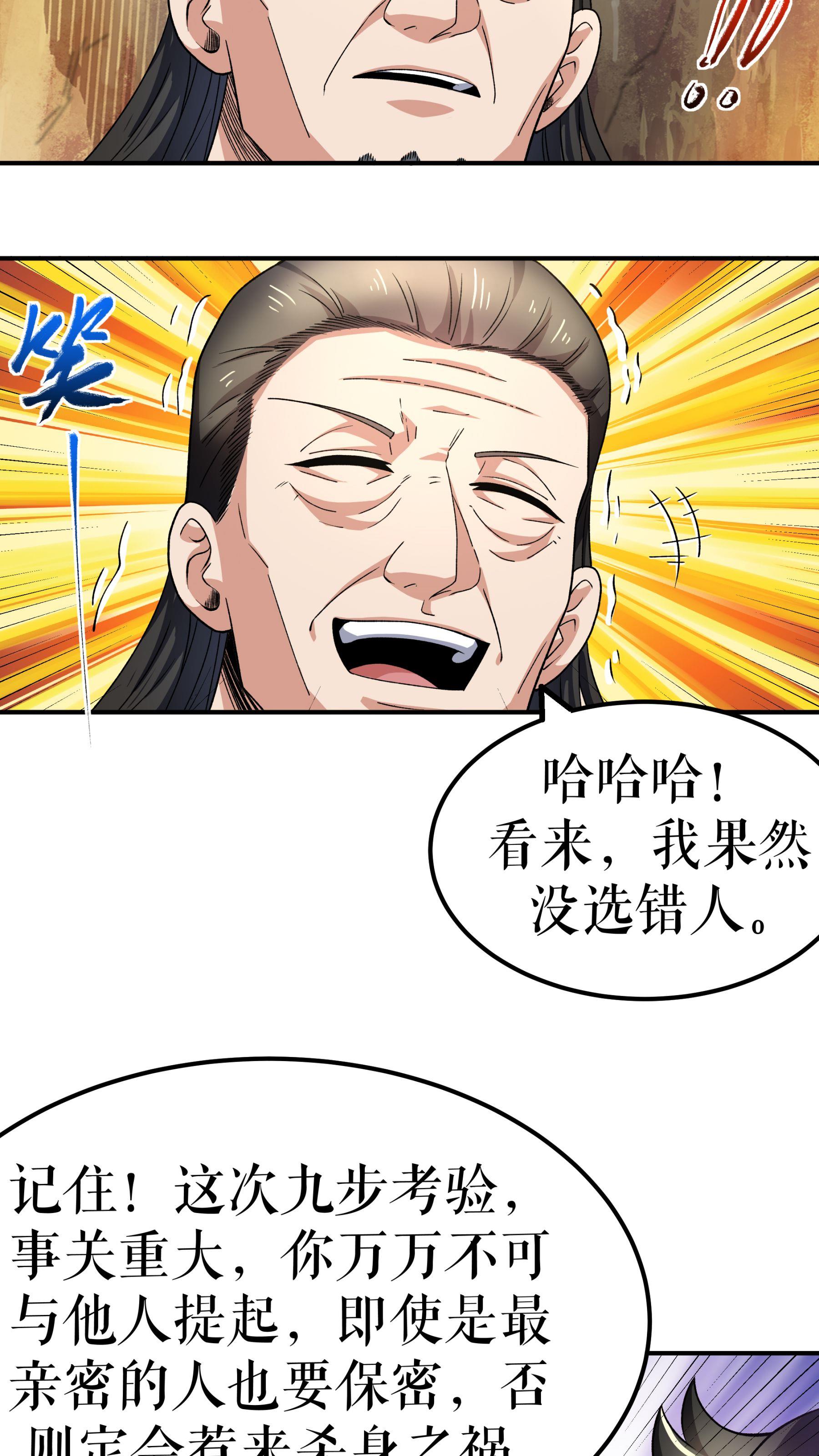 第120话 送药4