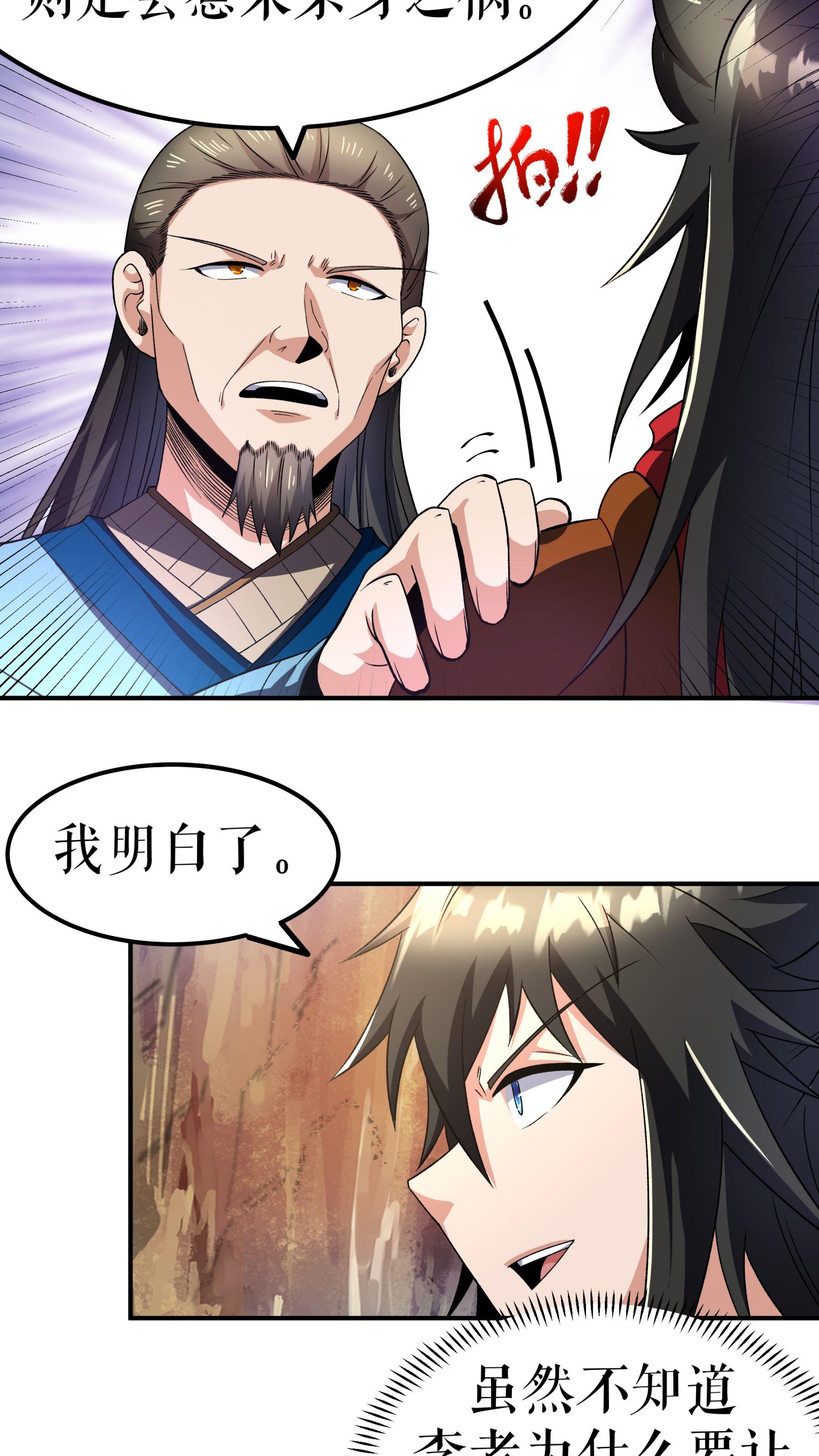 第120话 送药5