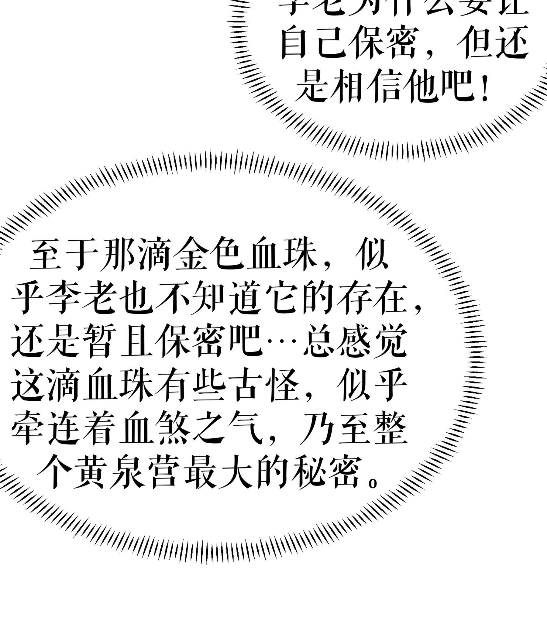 第120话 送药6