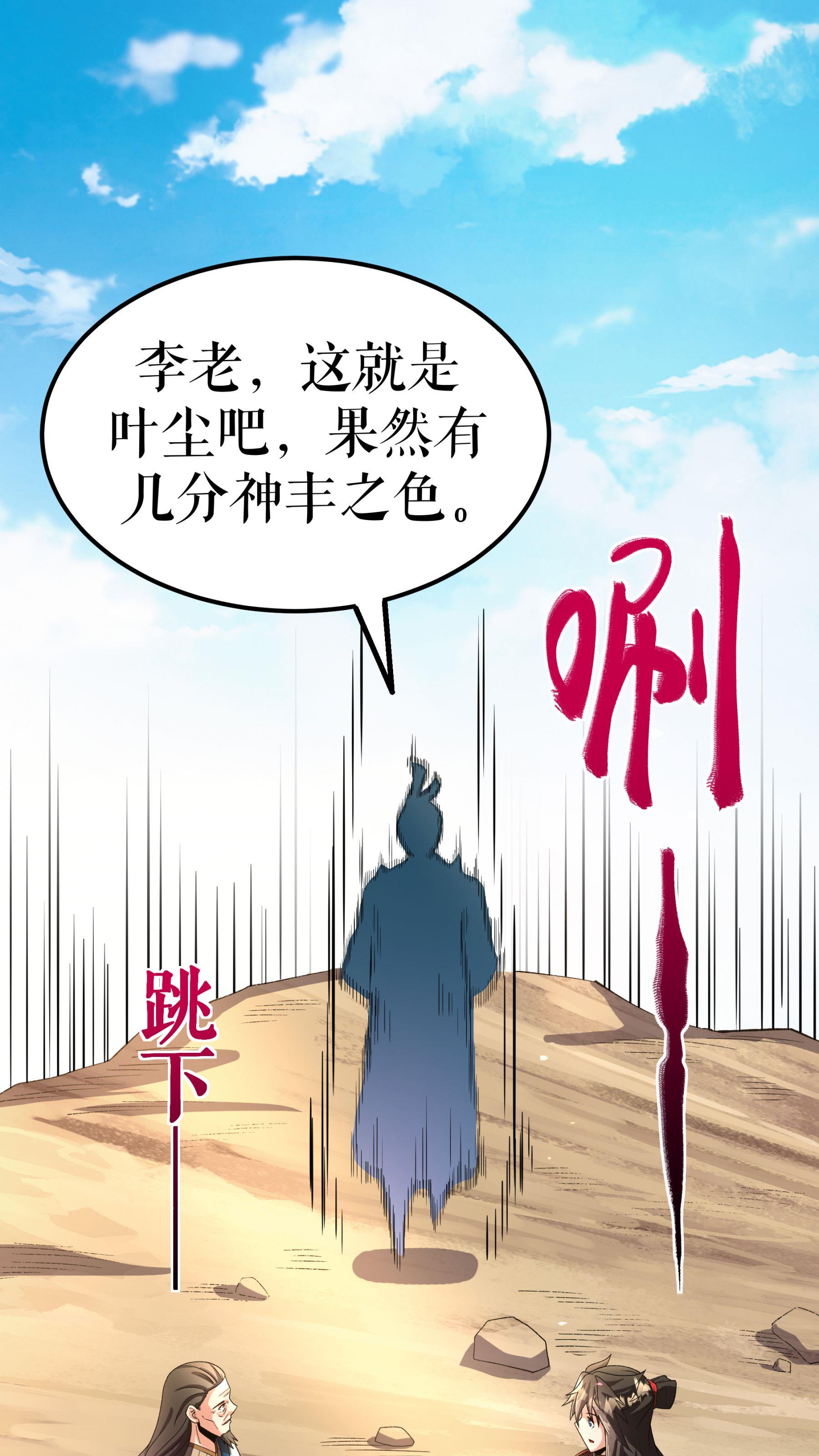 第120话 送药7