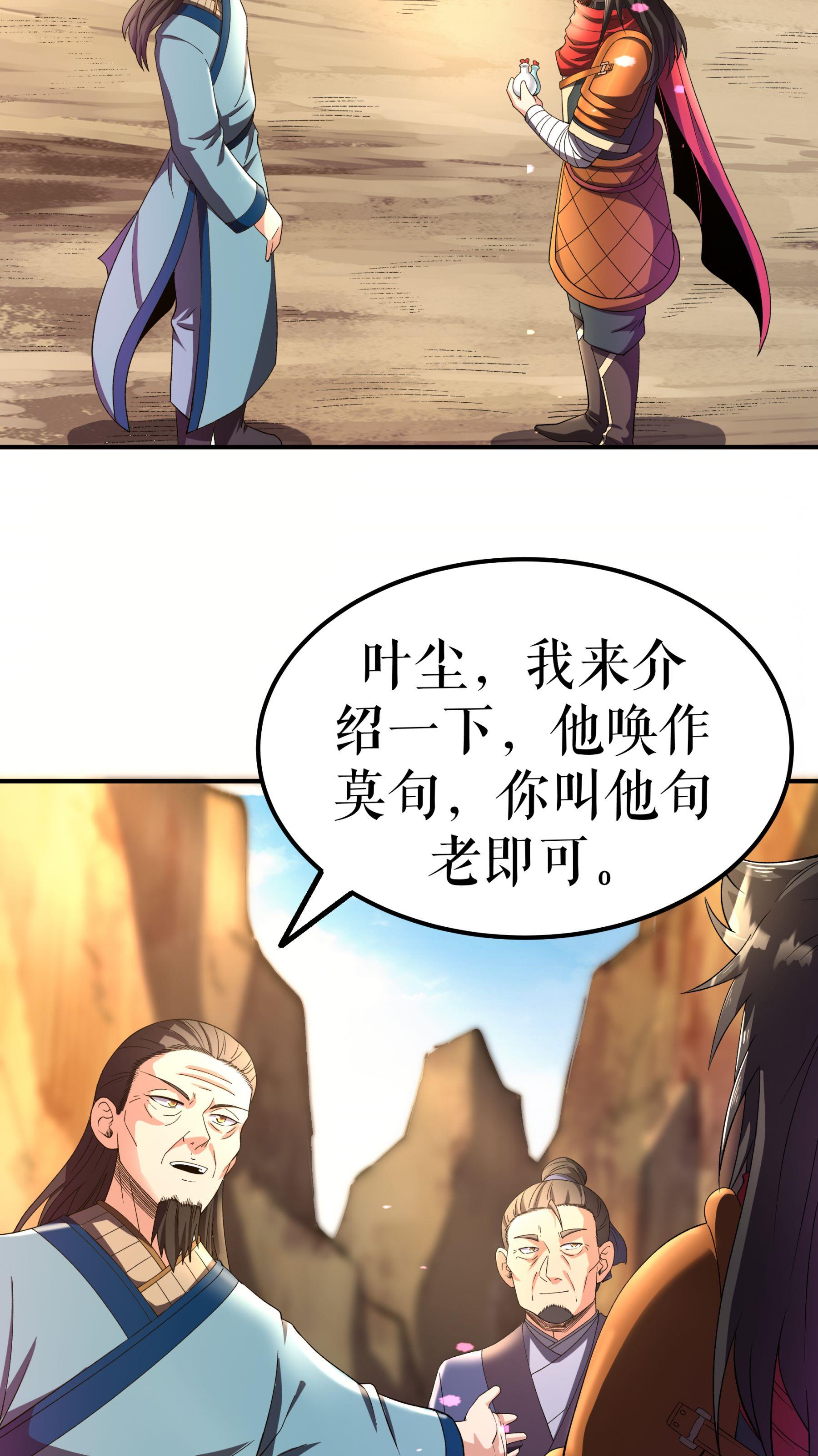 第120话 送药8