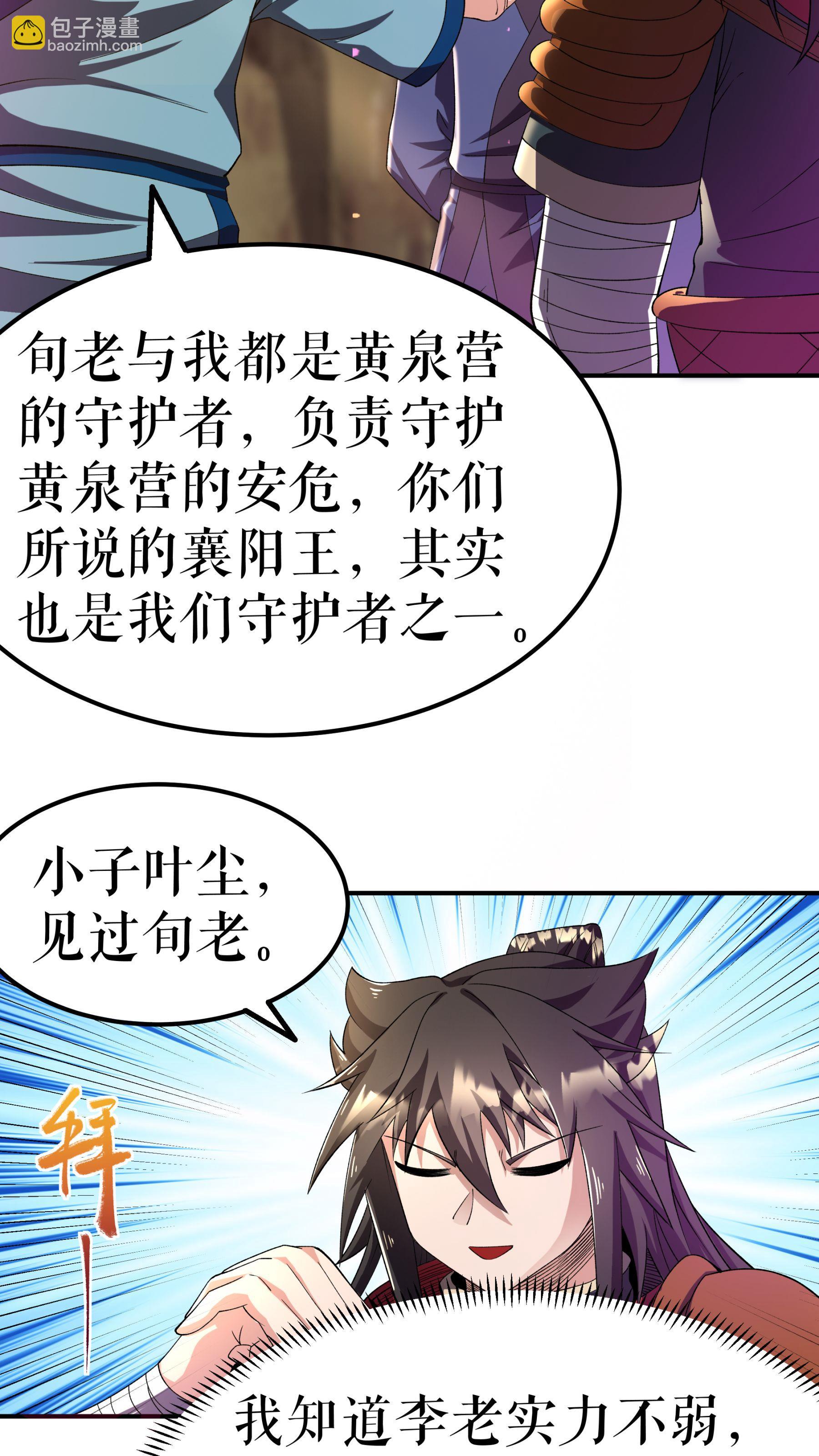 第120话 送药9