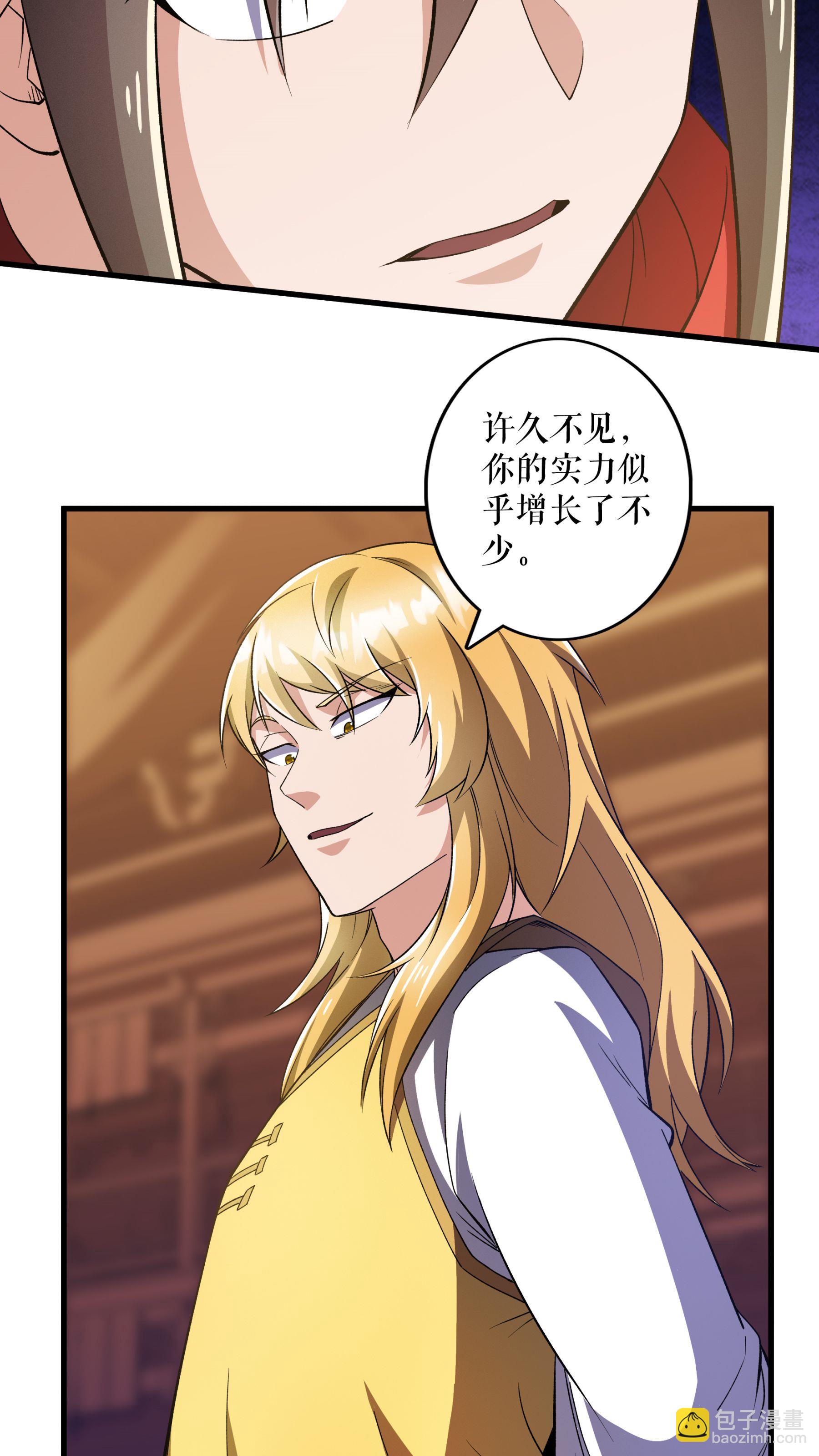 第125话 斩杀叶苍天11