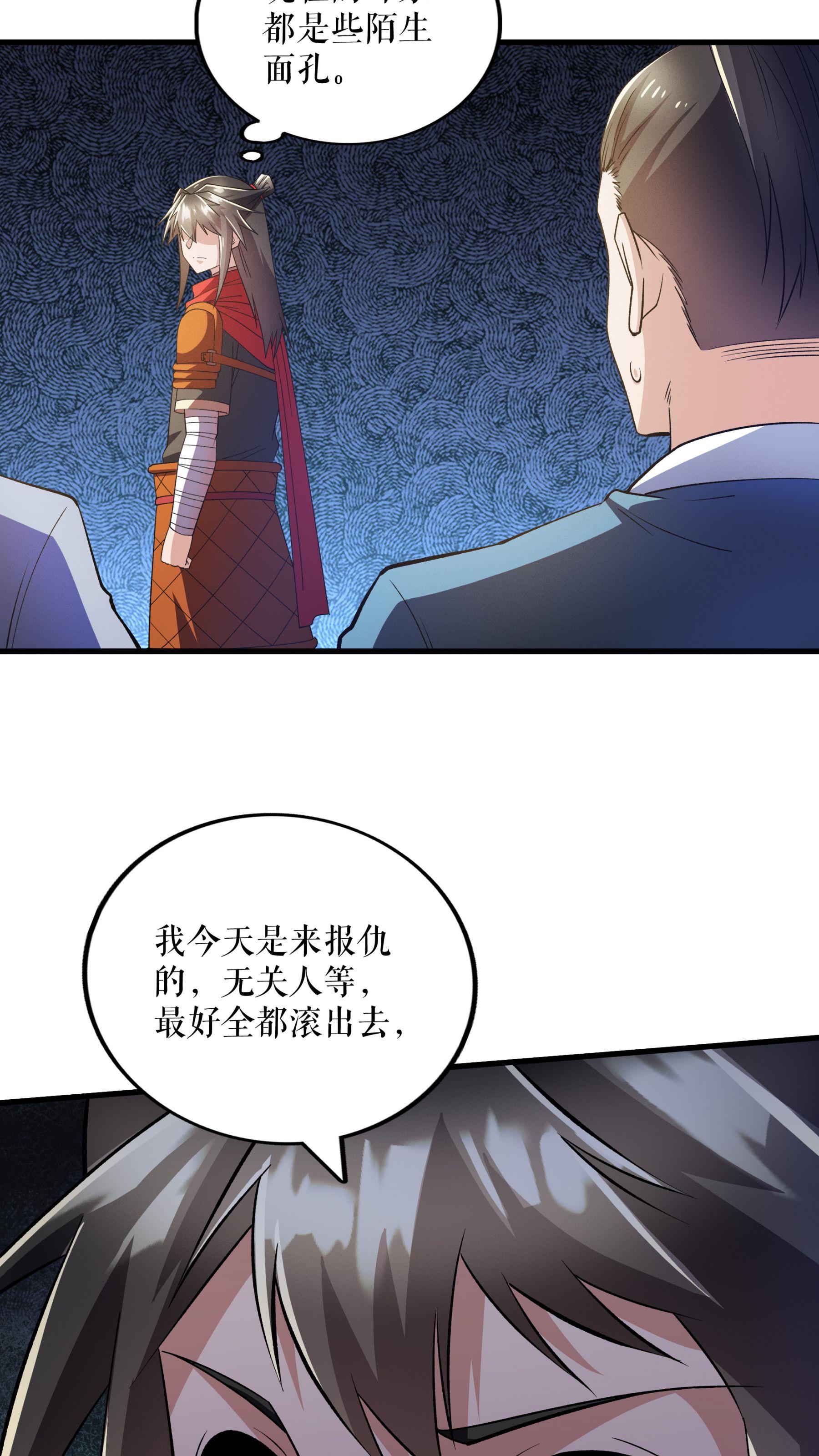 第125话 斩杀叶苍天13