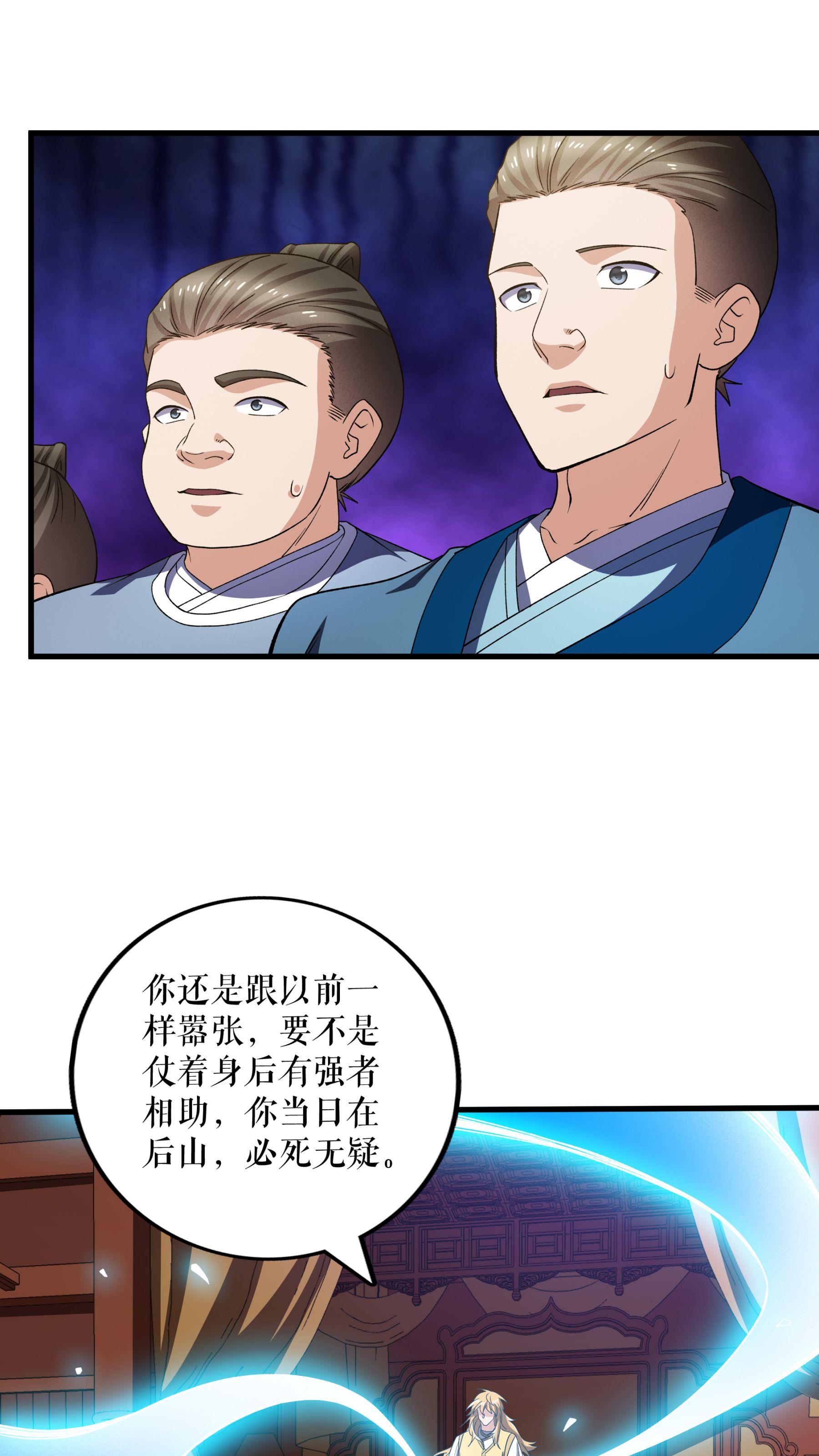 第125话 斩杀叶苍天15