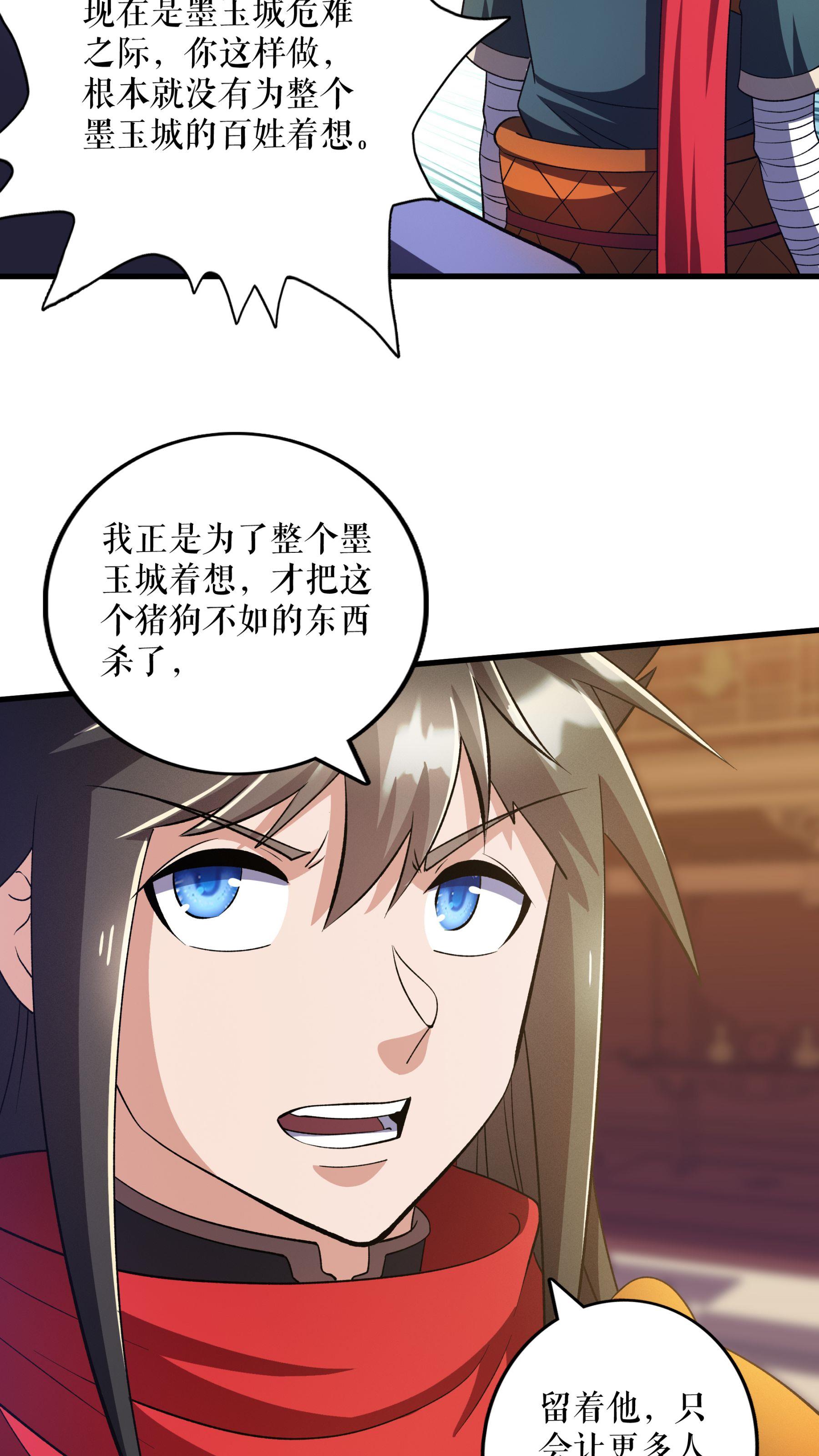 第125话 斩杀叶苍天24