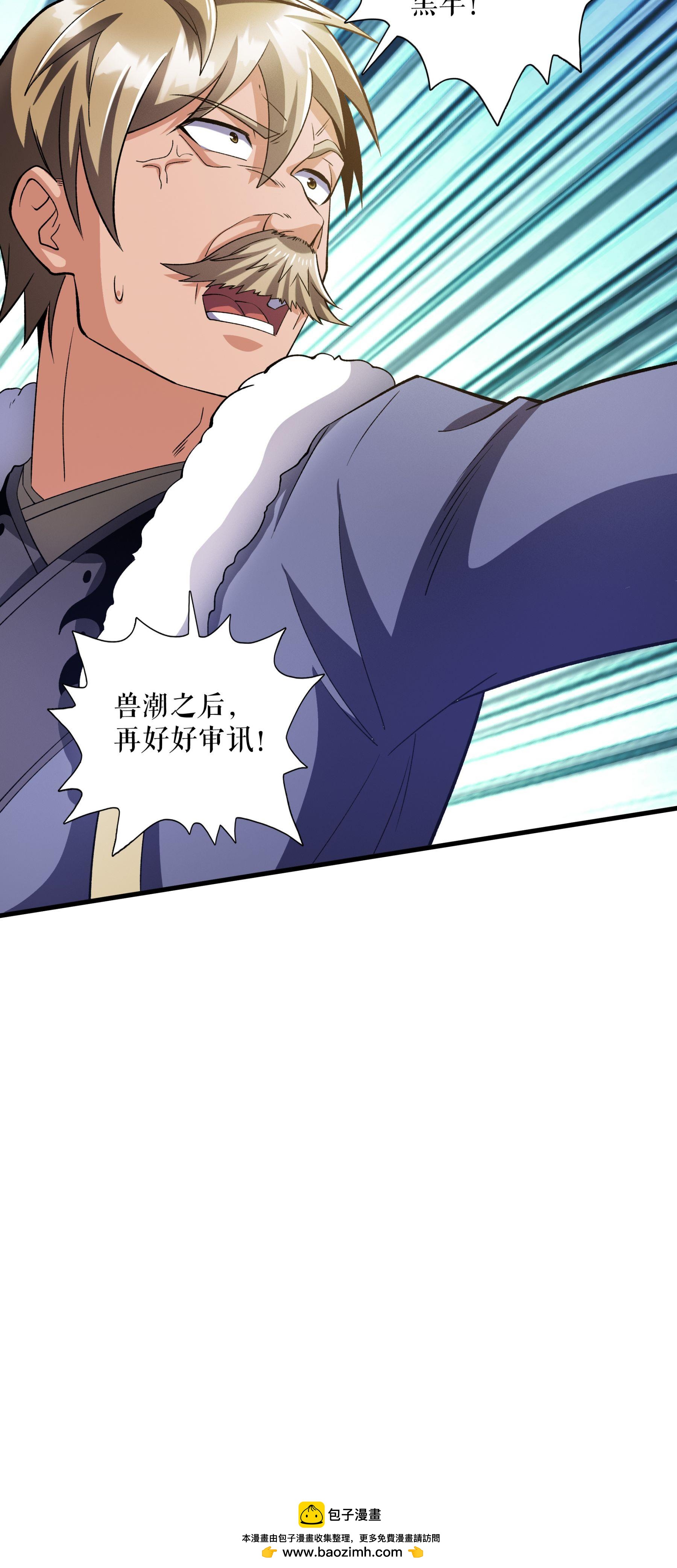 第125话 斩杀叶苍天32