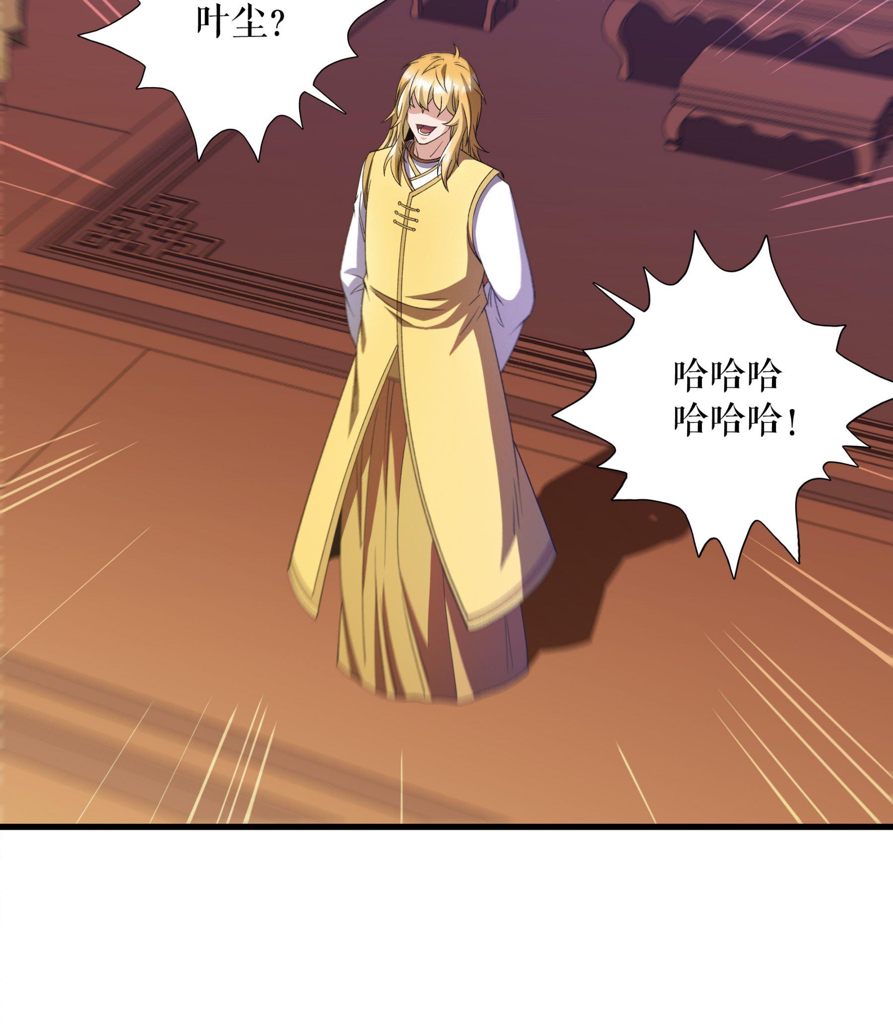 第125话 斩杀叶苍天7