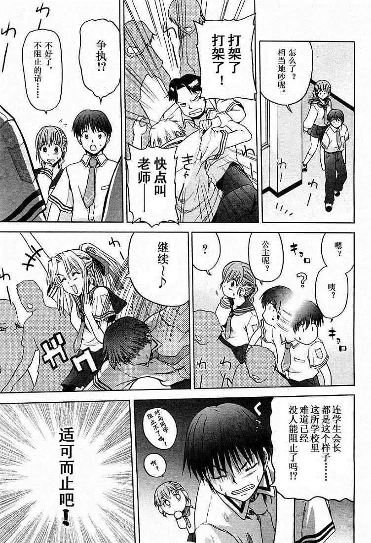 第003话12