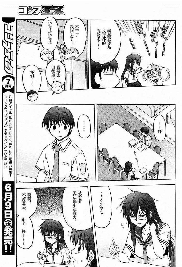 第003话18