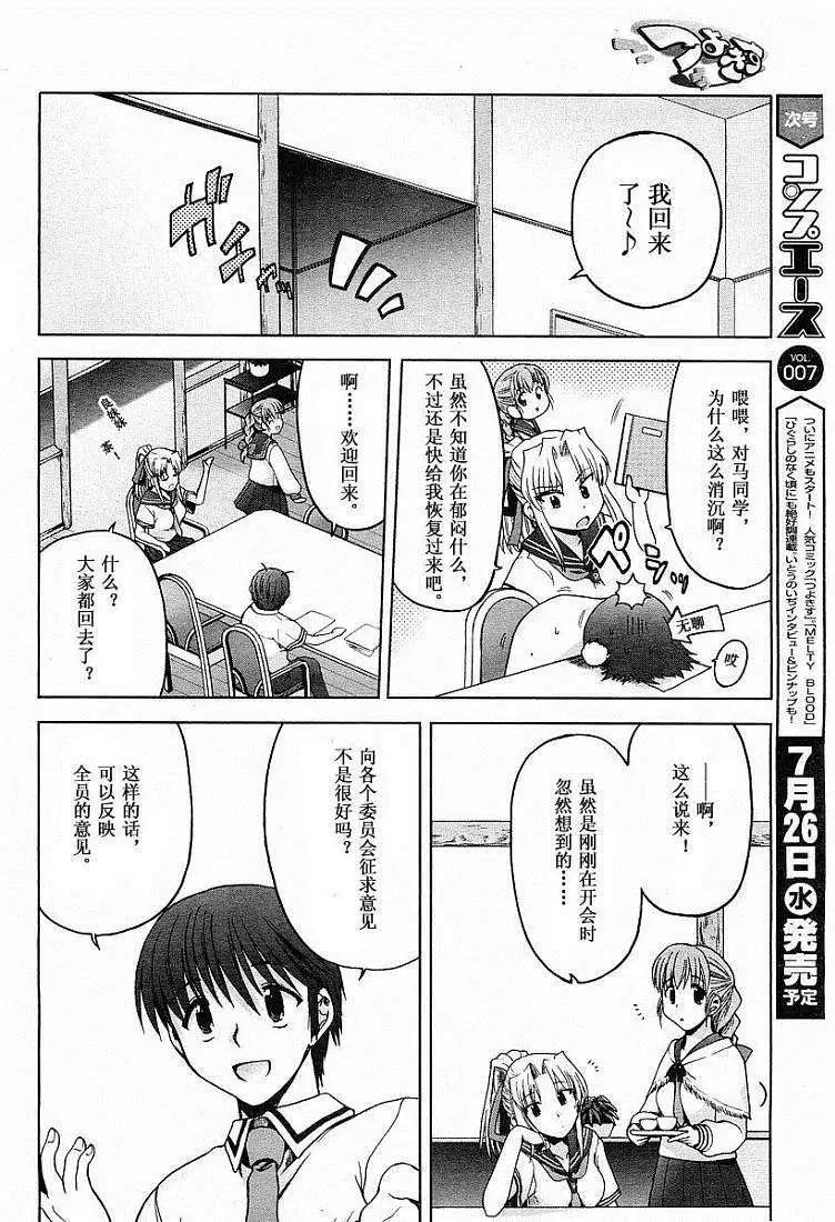 第003话21