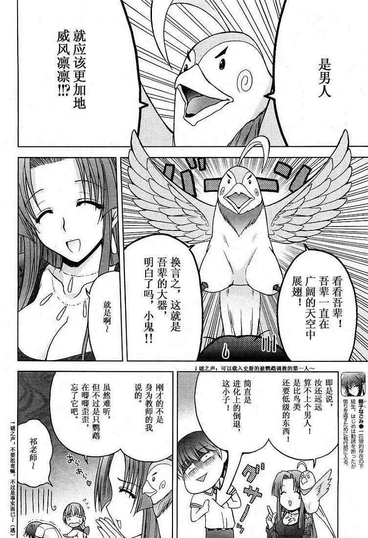 第003话7