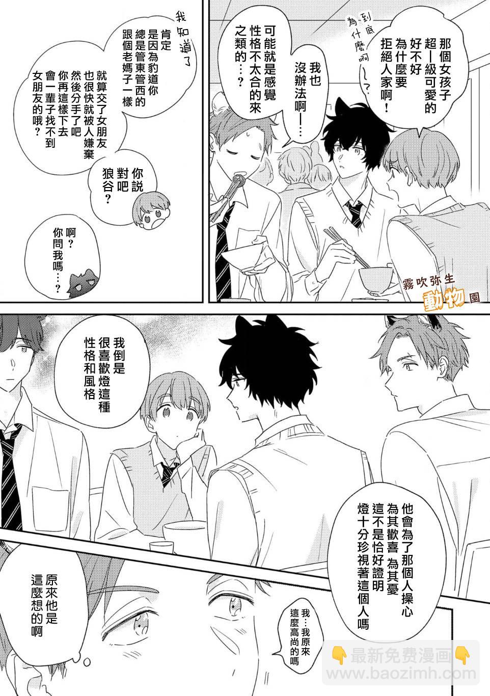 第02话14