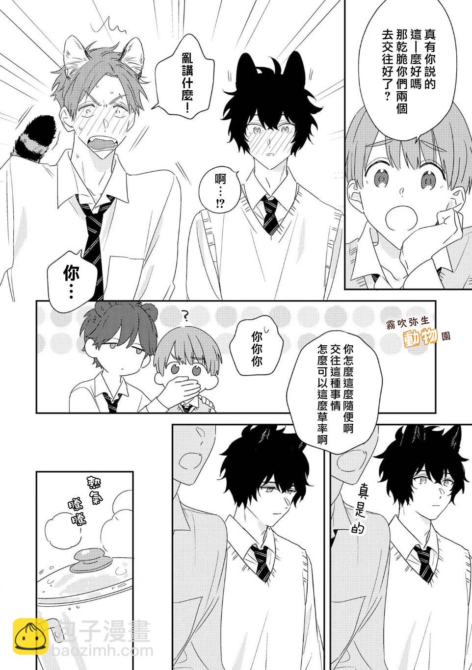 第02话15