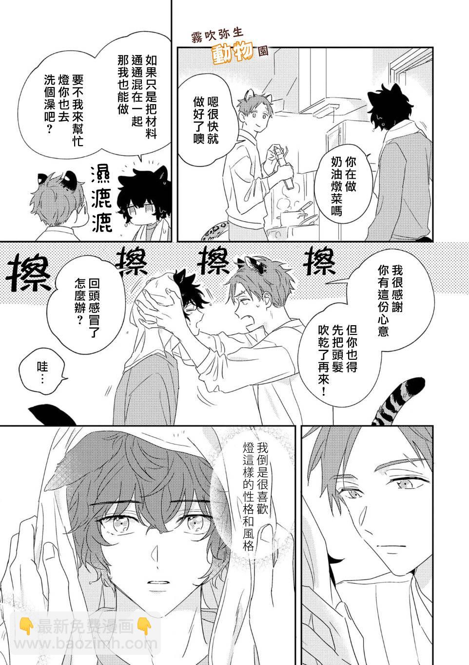 第02话16
