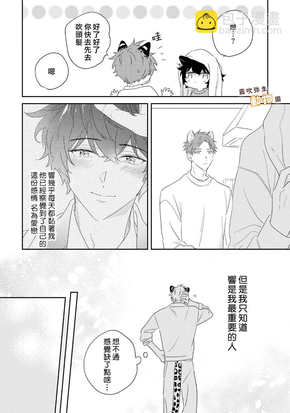 第02话17
