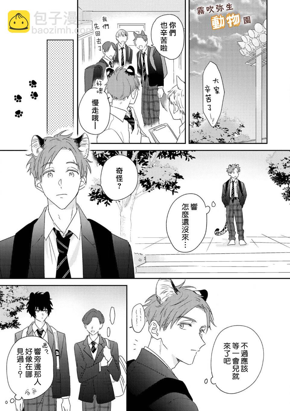 第02话18