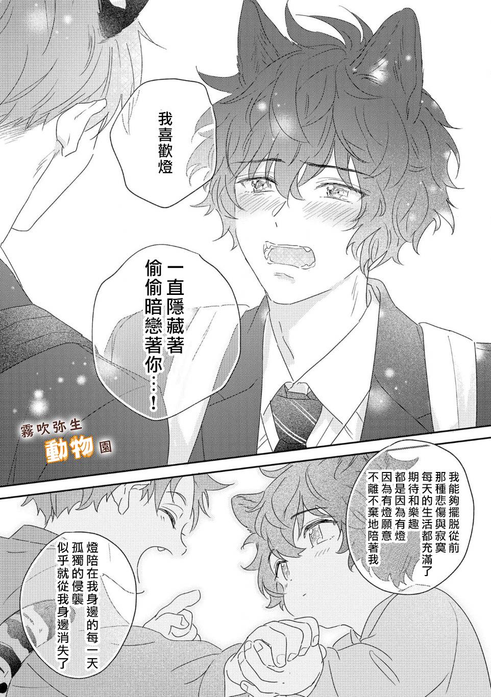 第02话28