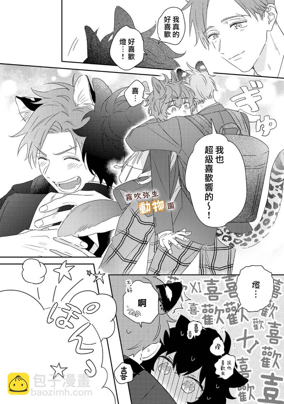 第02话29