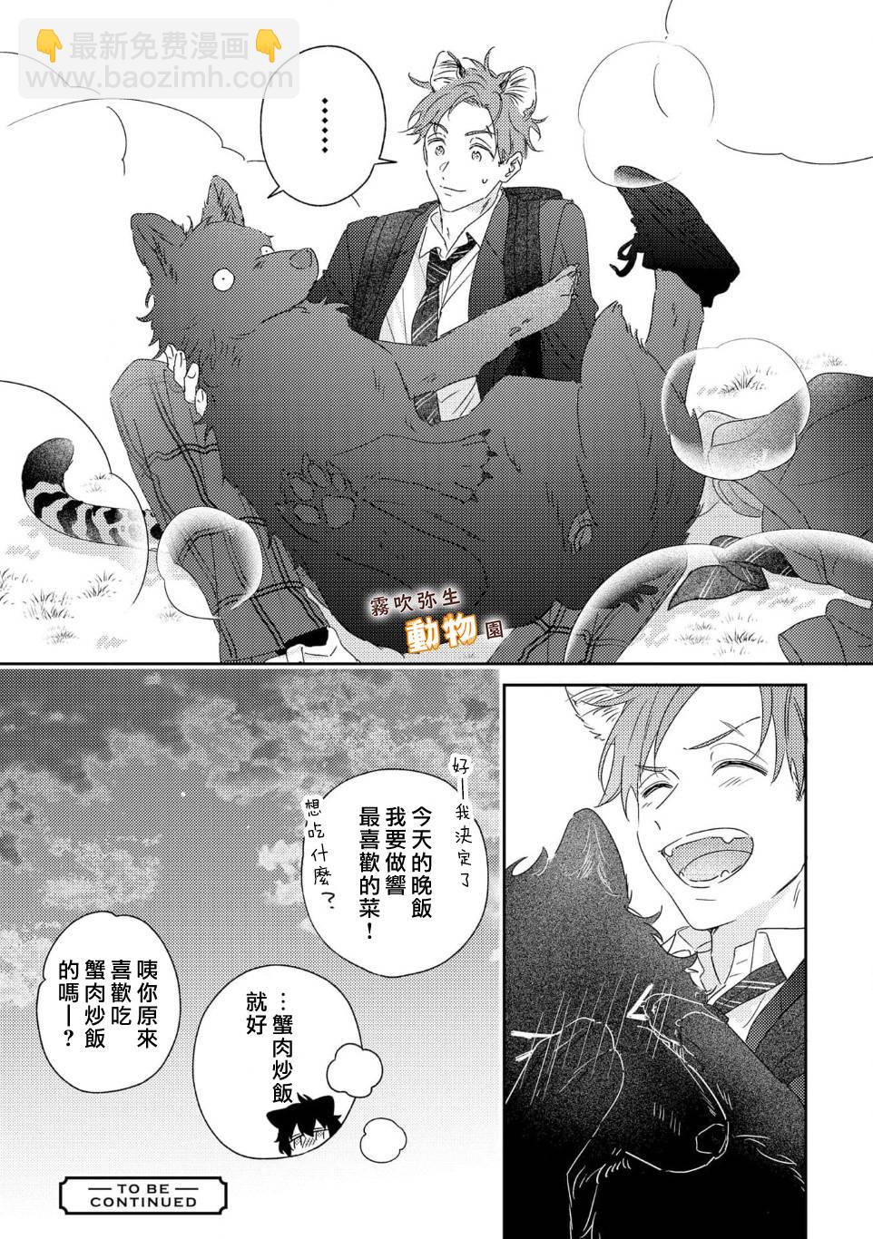 第02话30